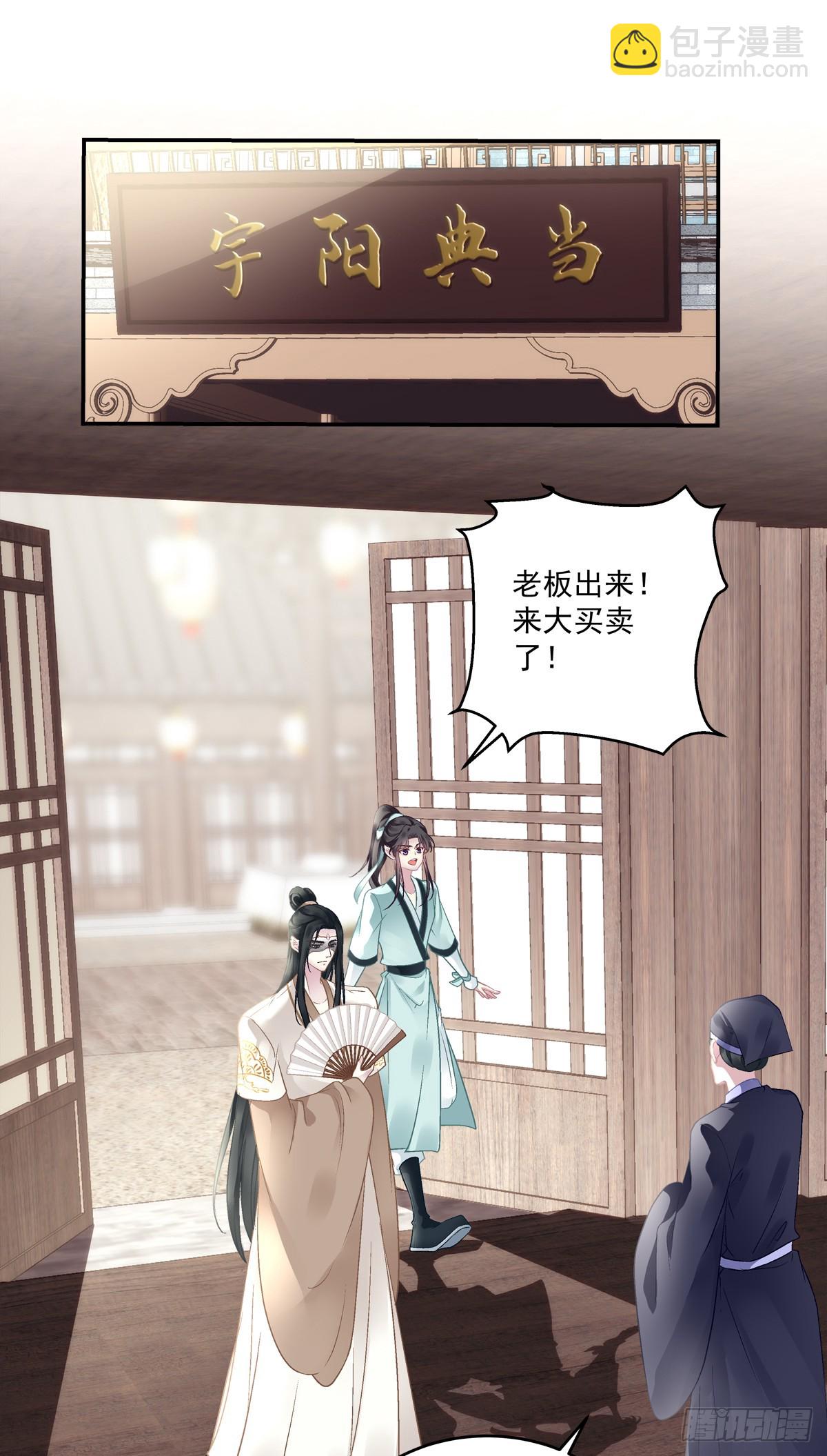 爹爹的小狼狗！-第69话