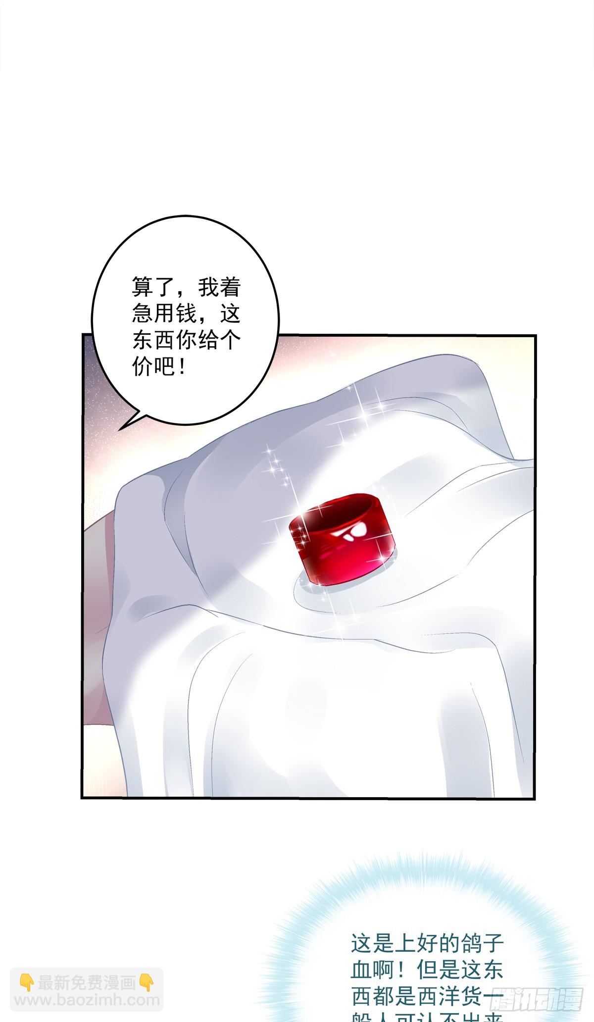 爹爹的小狼狗！-第69话