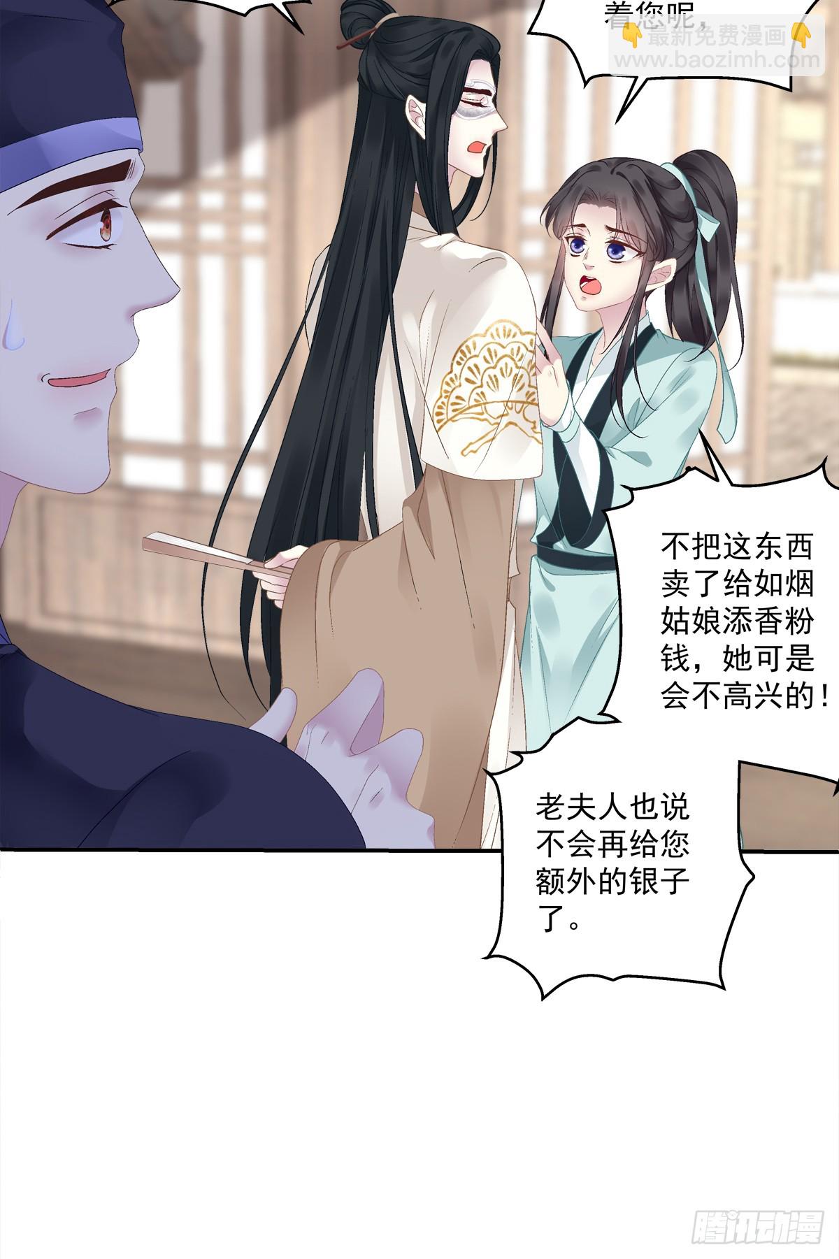 爹爹的小狼狗！-第69话