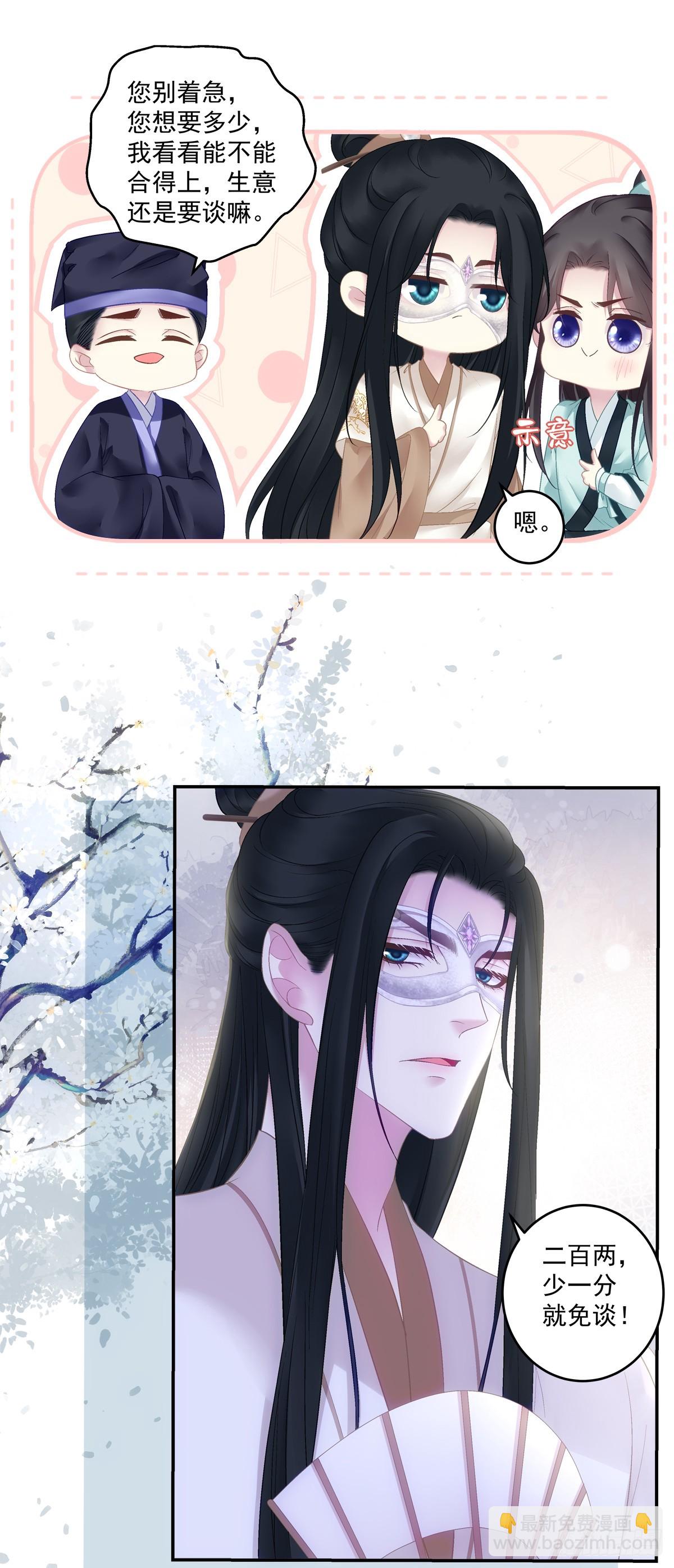 爹爹的小狼狗！-第69话