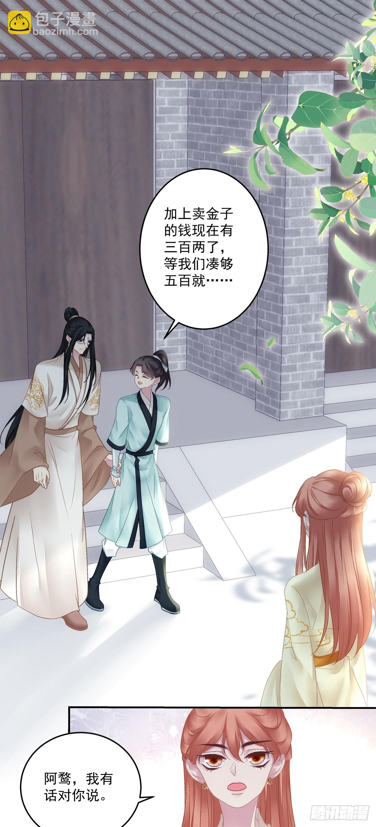 爹爹的小狼狗！-第69话