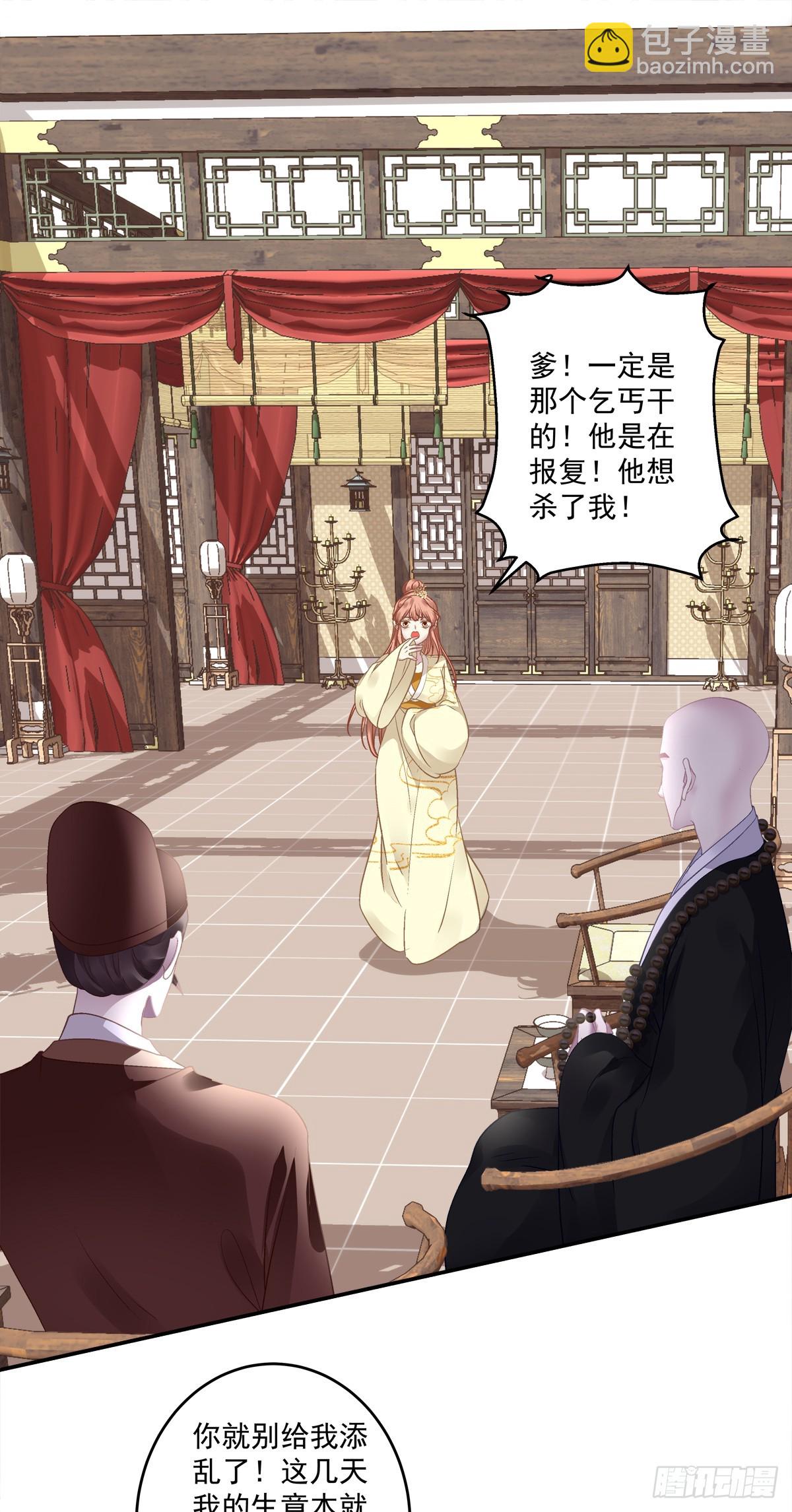 爹爹的小狼狗！-第69话