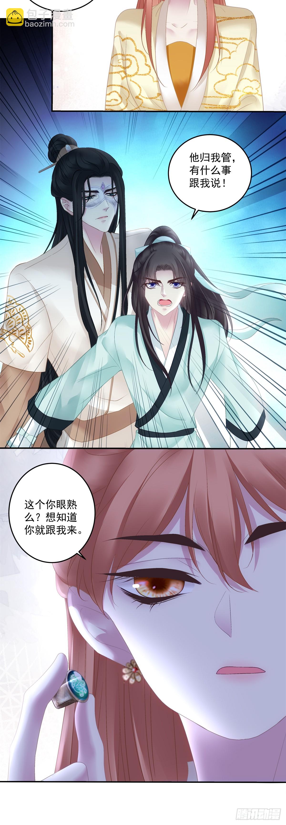 爹爹的小狼狗！-第69话