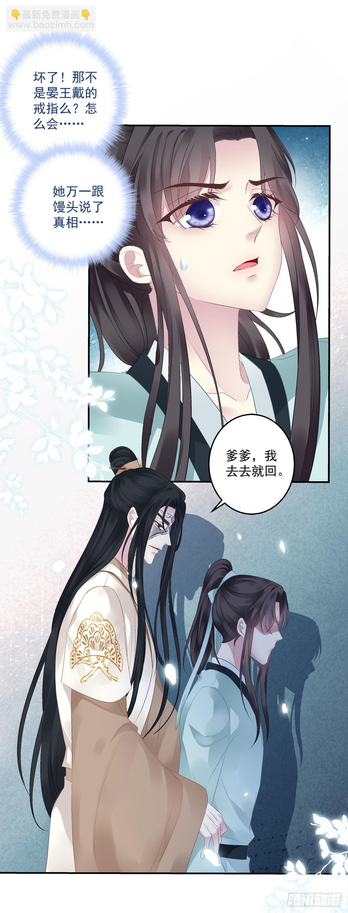 爹爹的小狼狗！-第69话