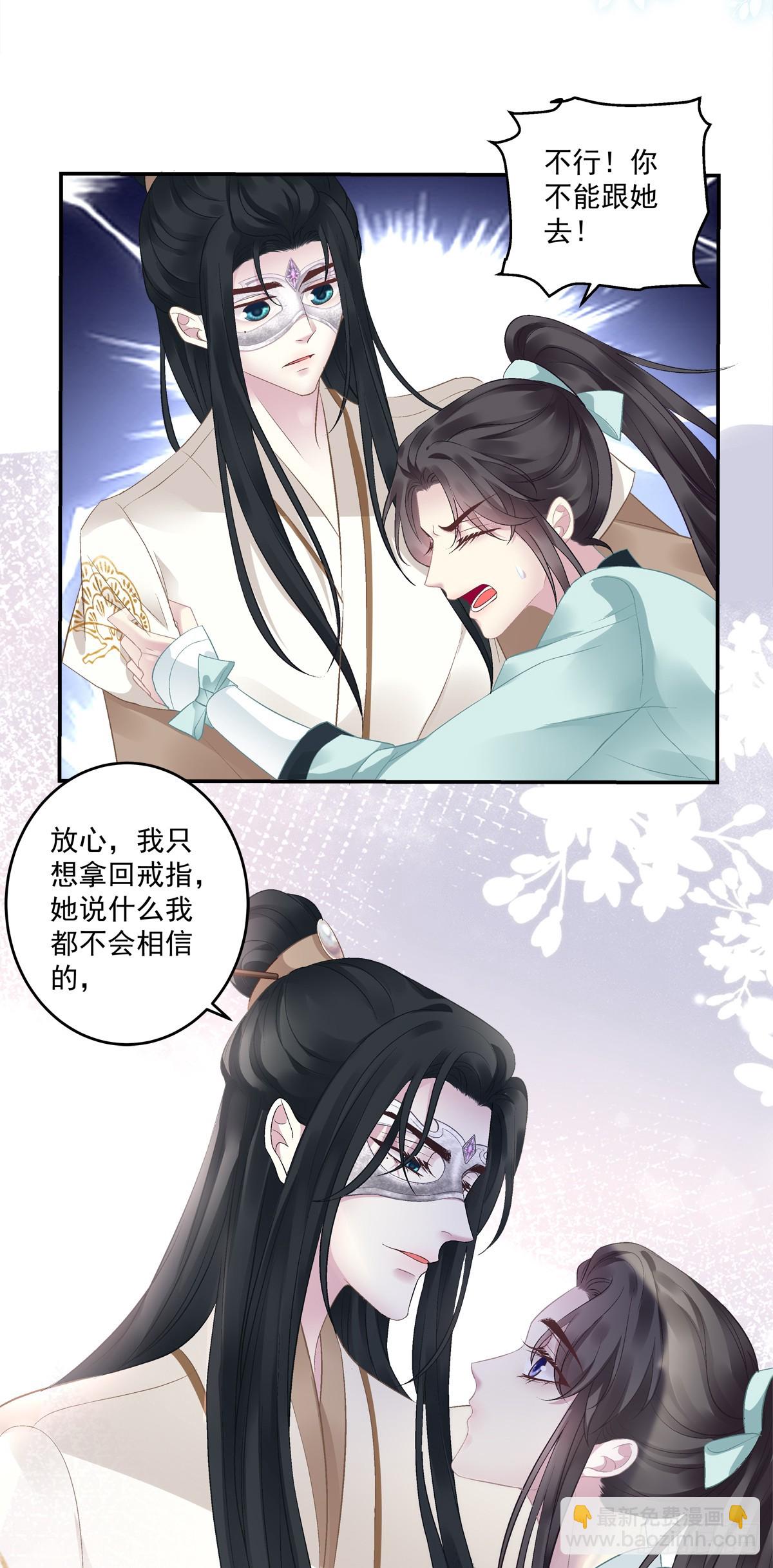 爹爹的小狼狗！-第69话