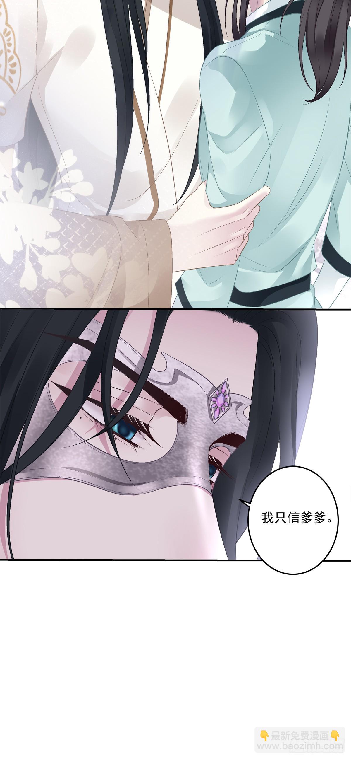 爹爹的小狼狗！-第69话