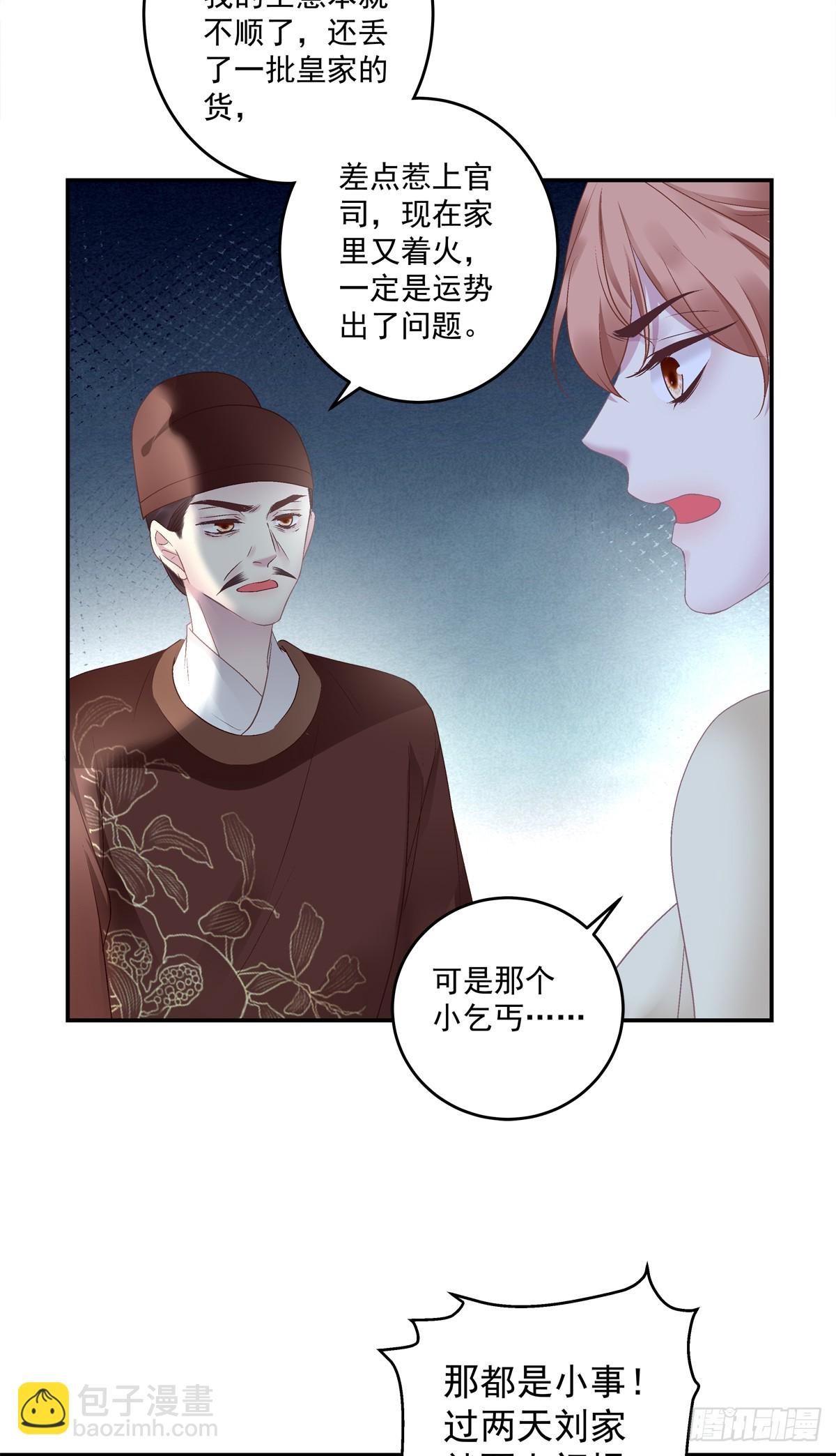 爹爹的小狼狗！-第69话