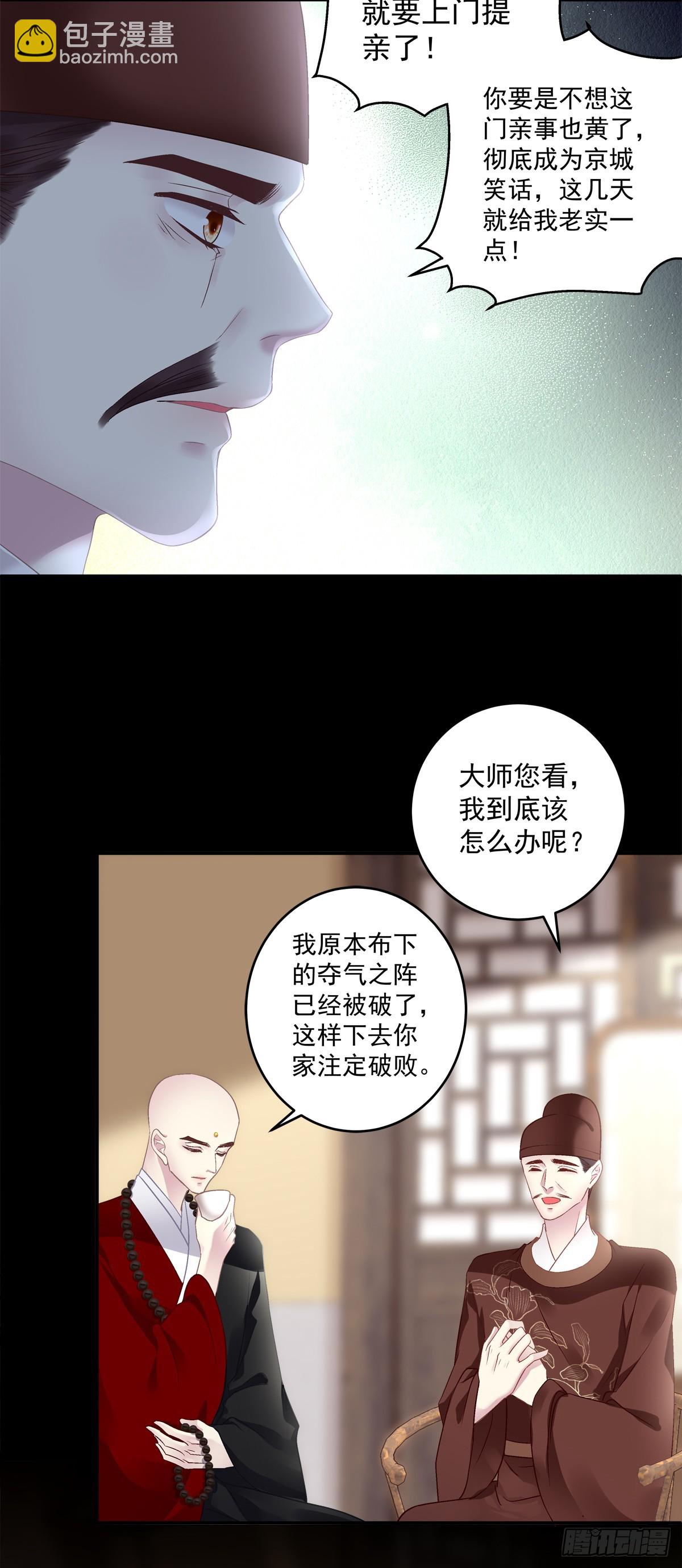 爹爹的小狼狗！-第69话