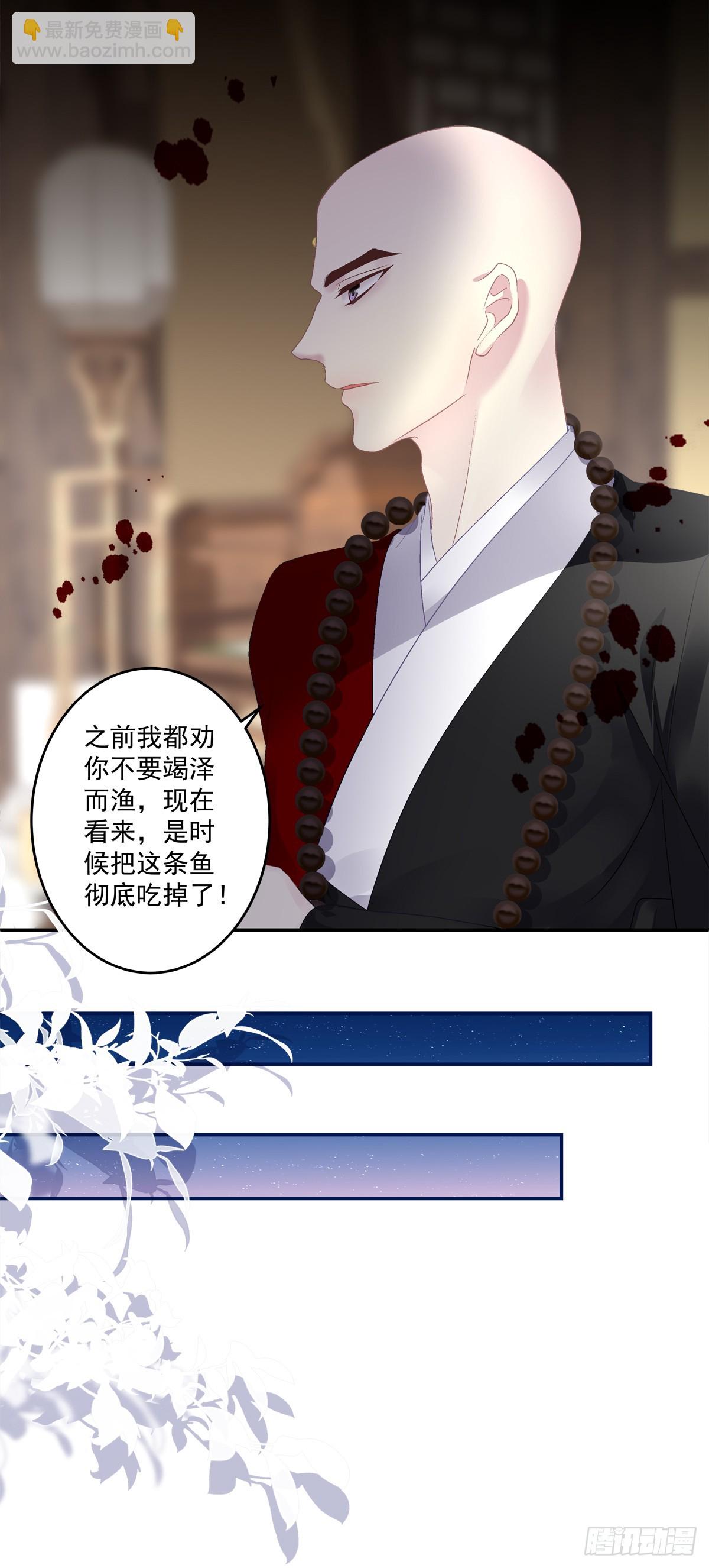 爹爹的小狼狗！-第69话