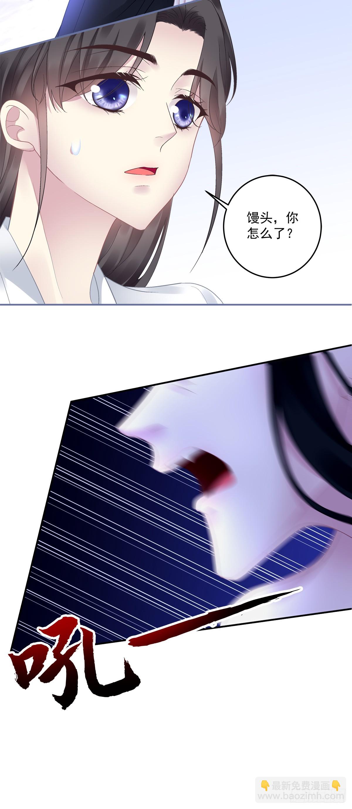 爹爹的小狼狗！-第69话