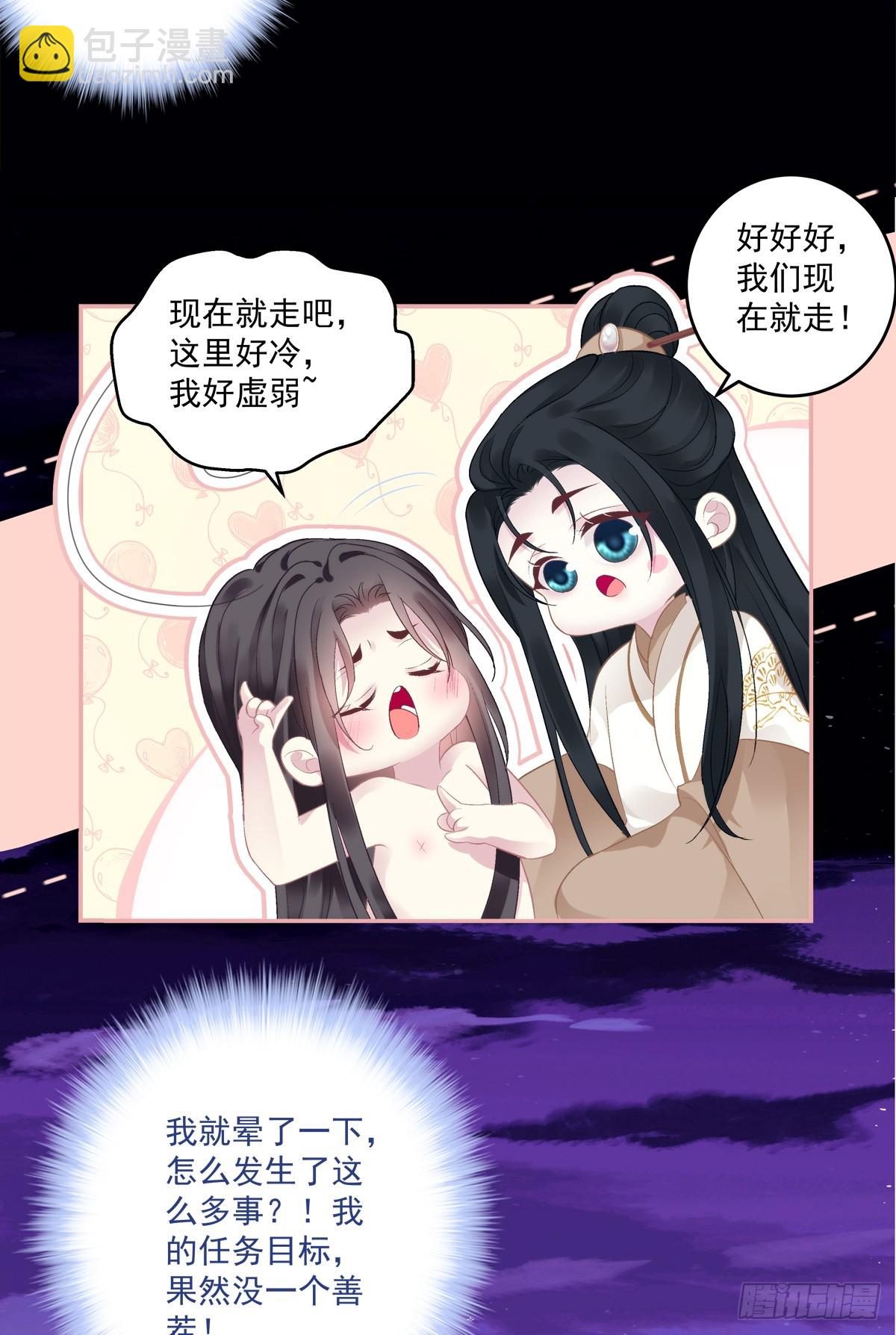 岁月是把杀猪刀！-第71话