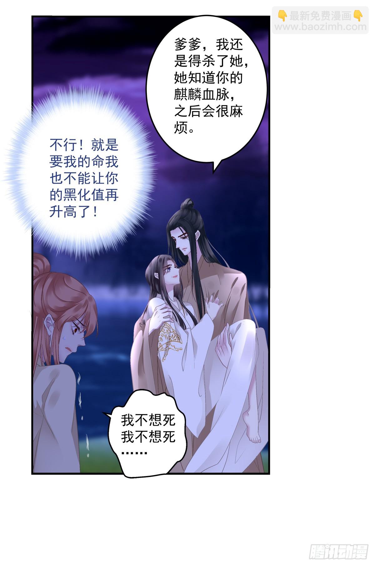 岁月是把杀猪刀！-第71话