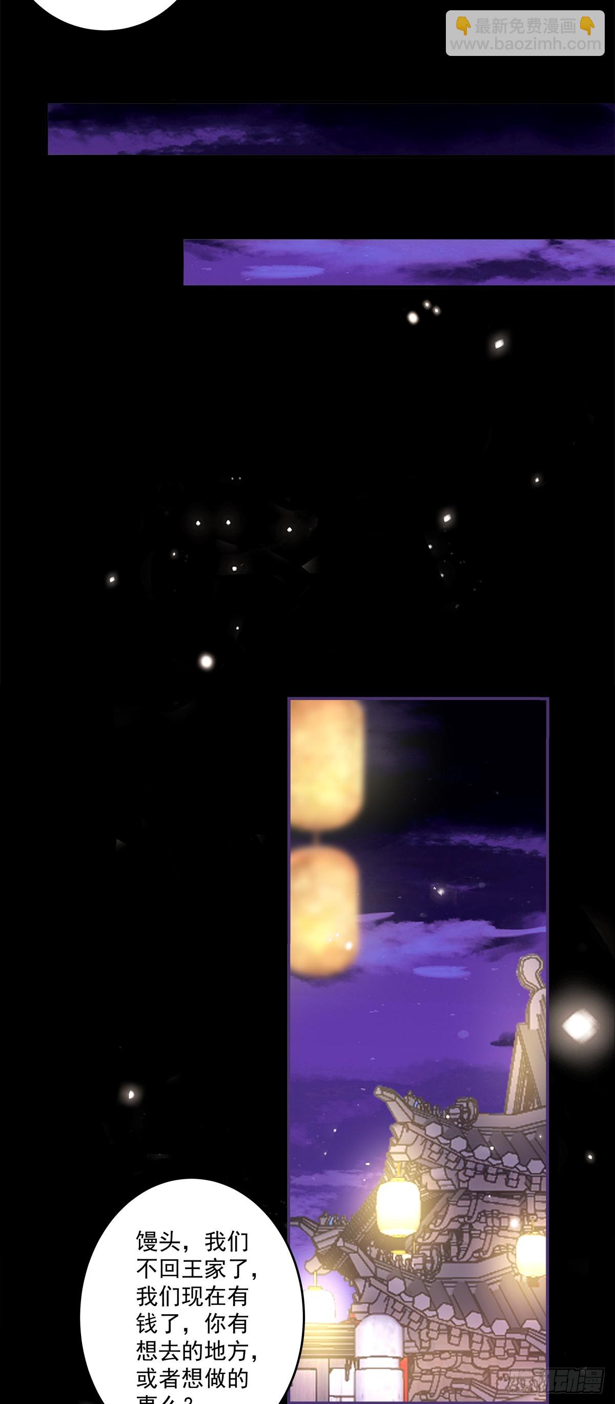 岁月是把杀猪刀！-第71话