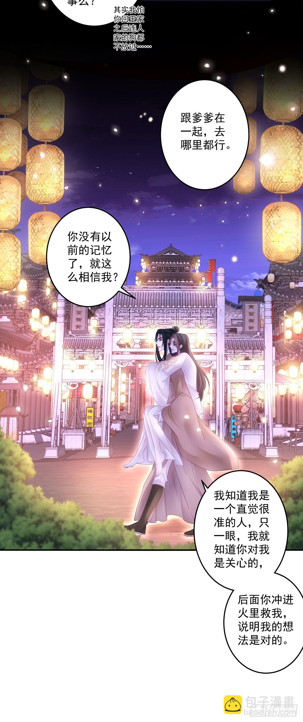 岁月是把杀猪刀！-第71话