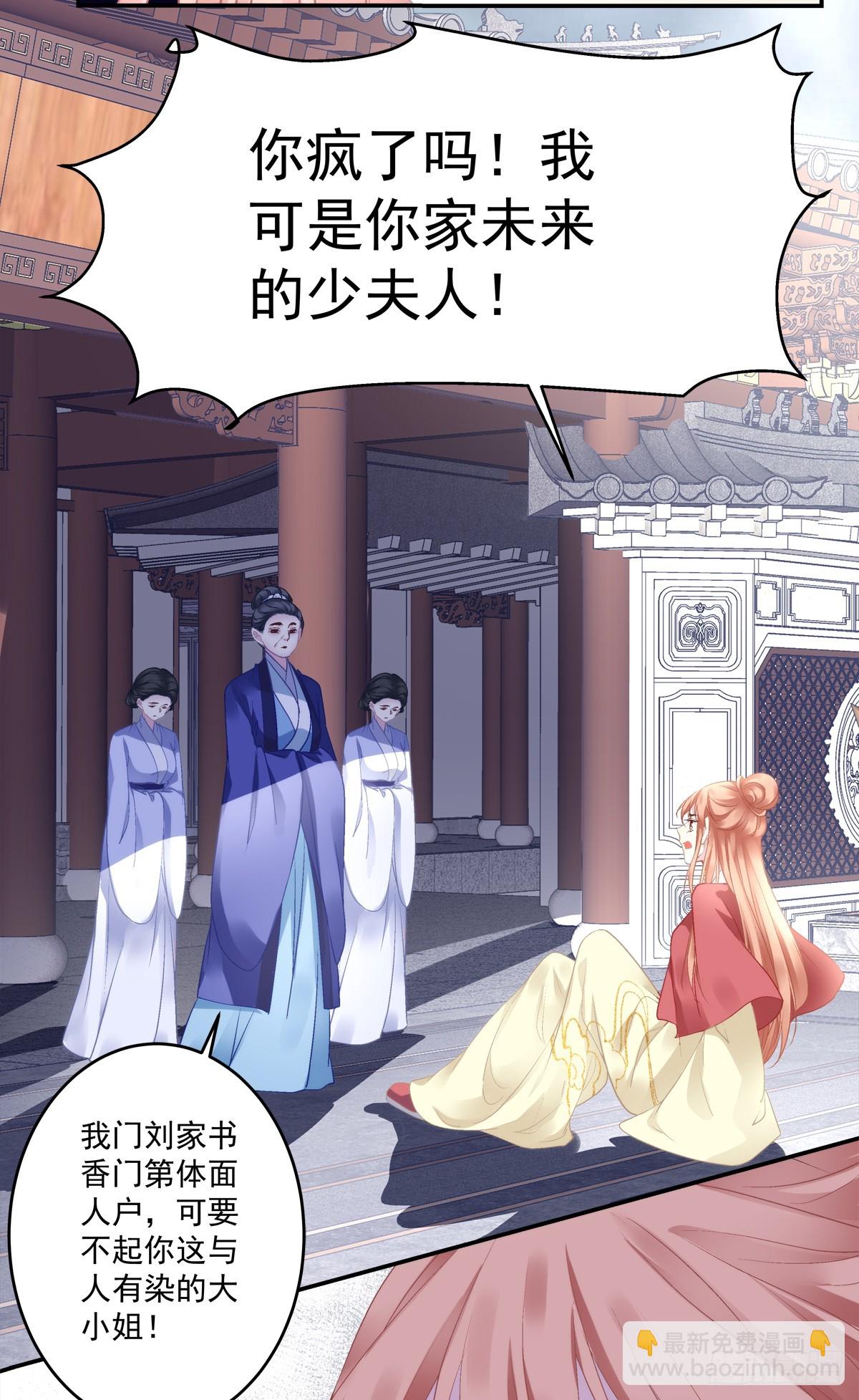 岁月是把杀猪刀！-第71话