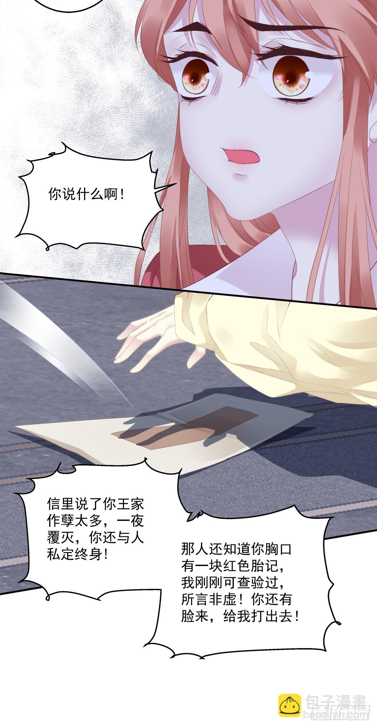 岁月是把杀猪刀！-第71话