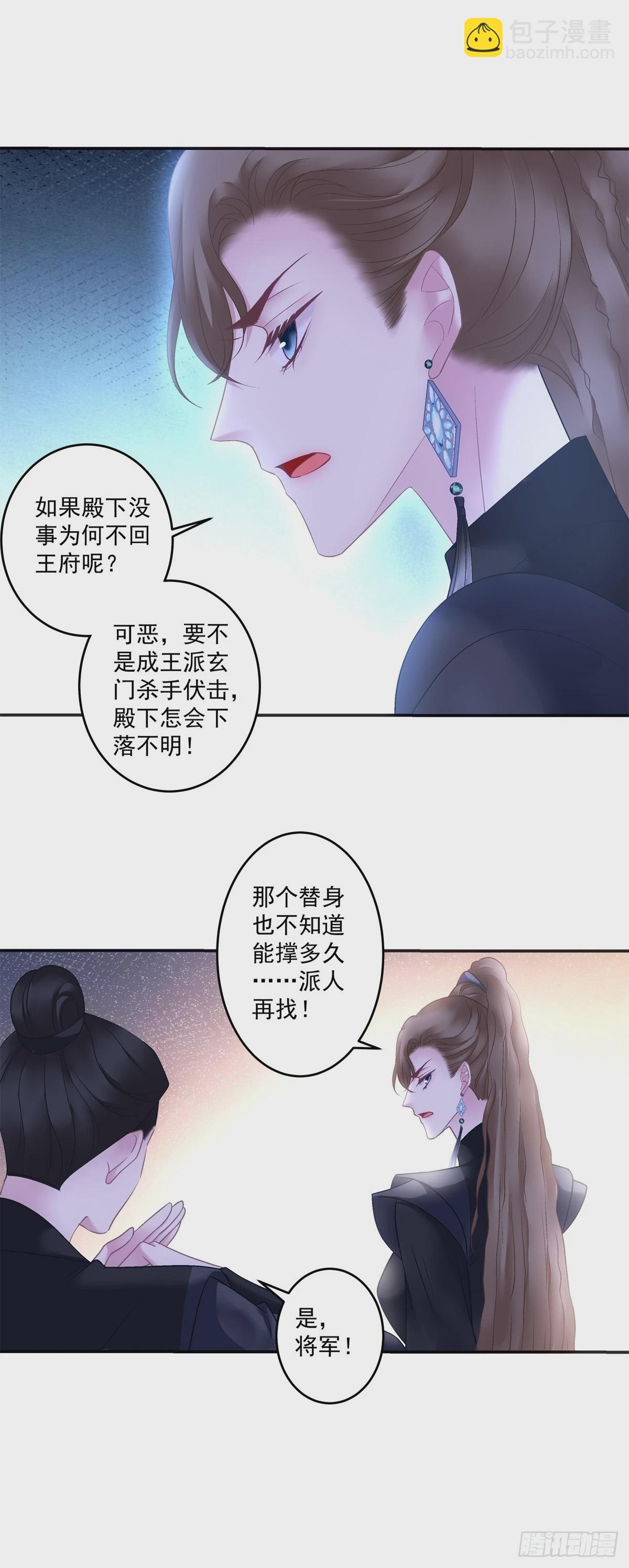 岁月是把杀猪刀！-第71话