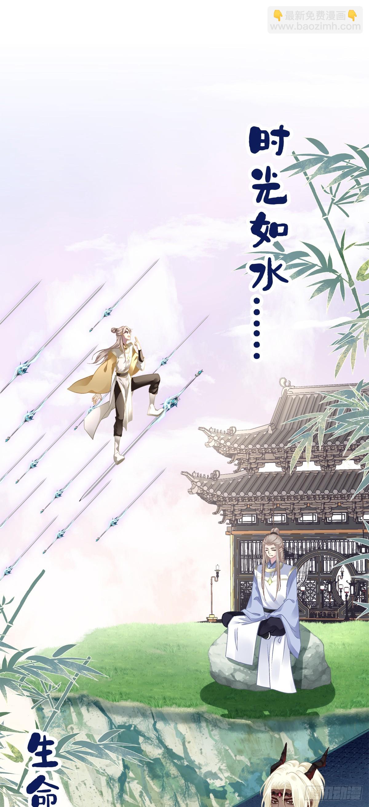 岁月是把杀猪刀！-第71话