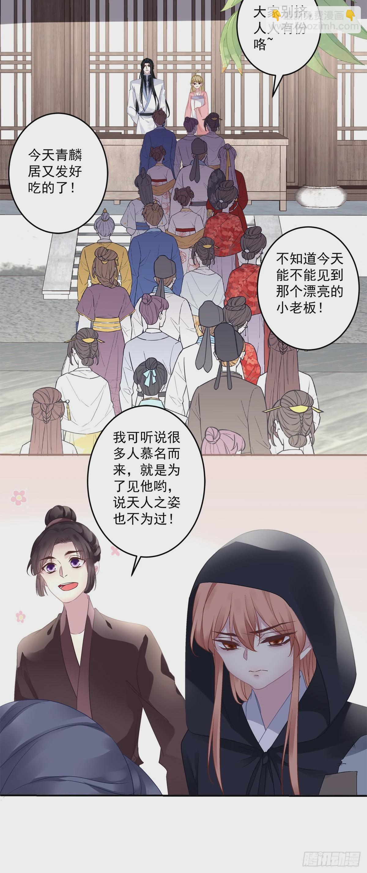 岁月是把杀猪刀！-第71话