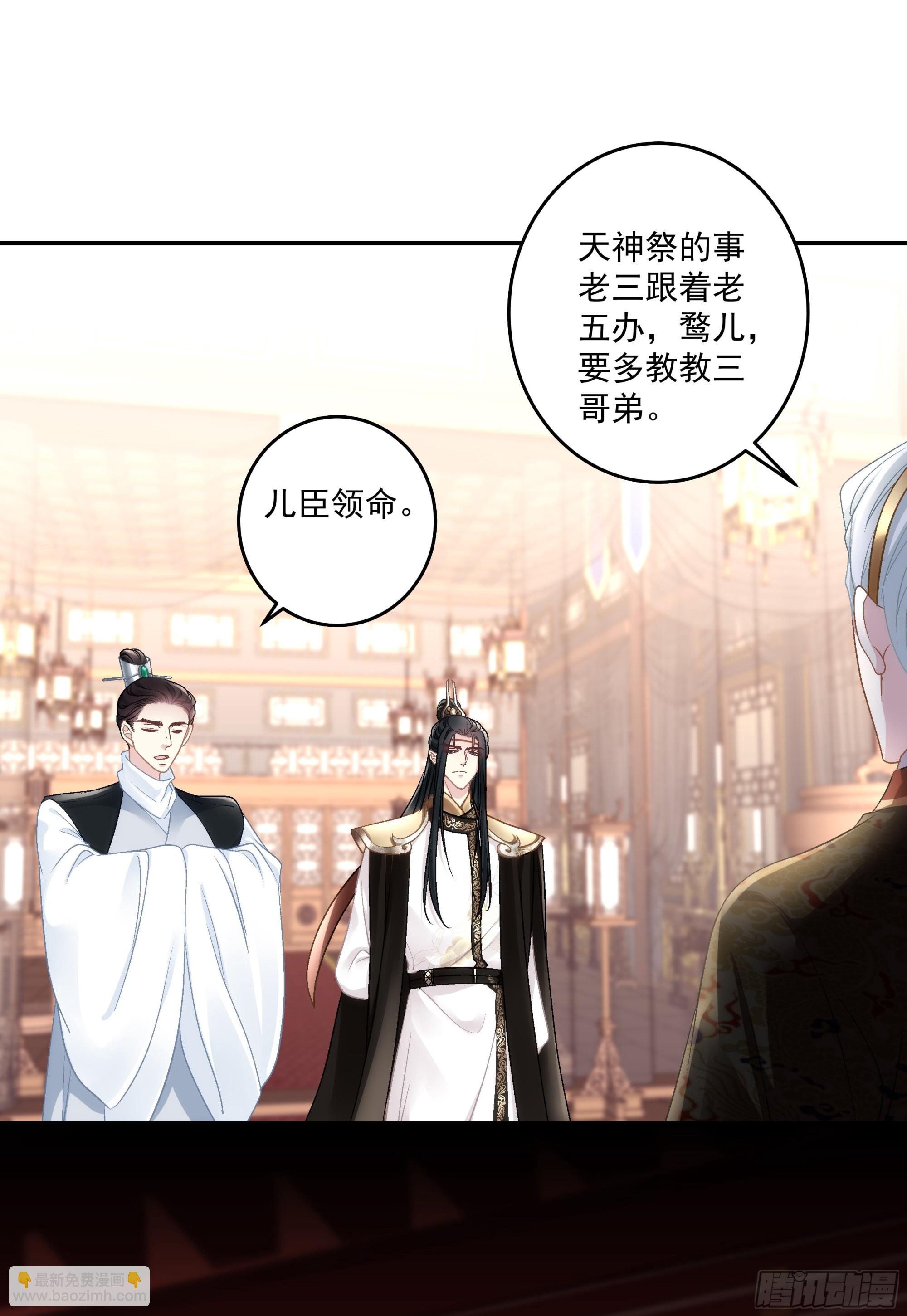 我可没碰你的胖媳妇！-第73话