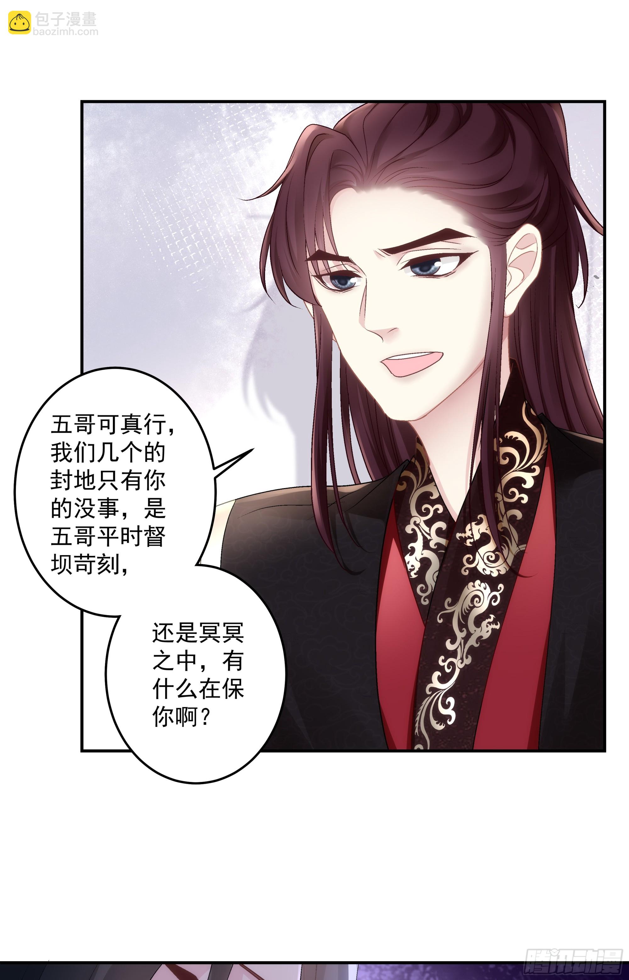 我可没碰你的胖媳妇！-第73话
