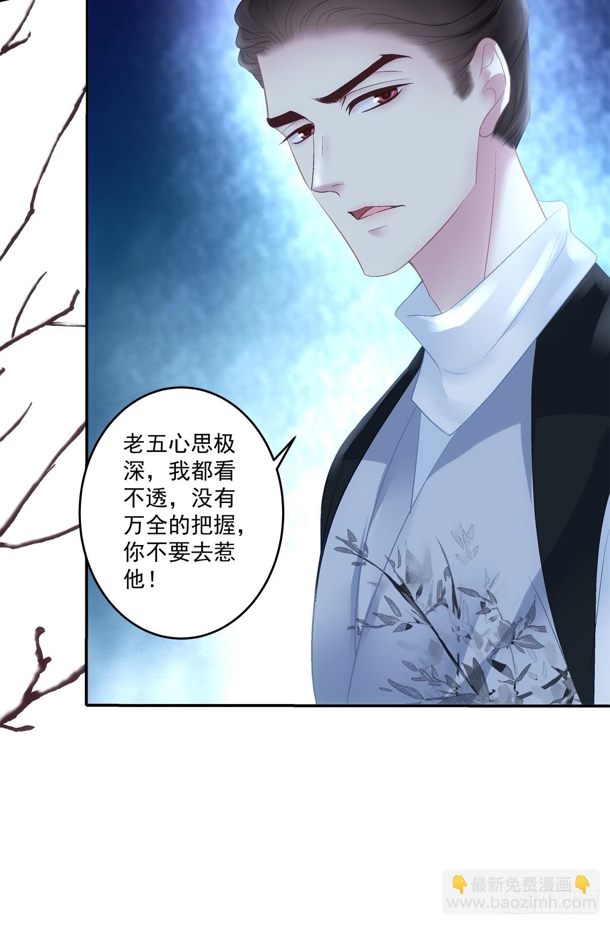 我可没碰你的胖媳妇！-第73话