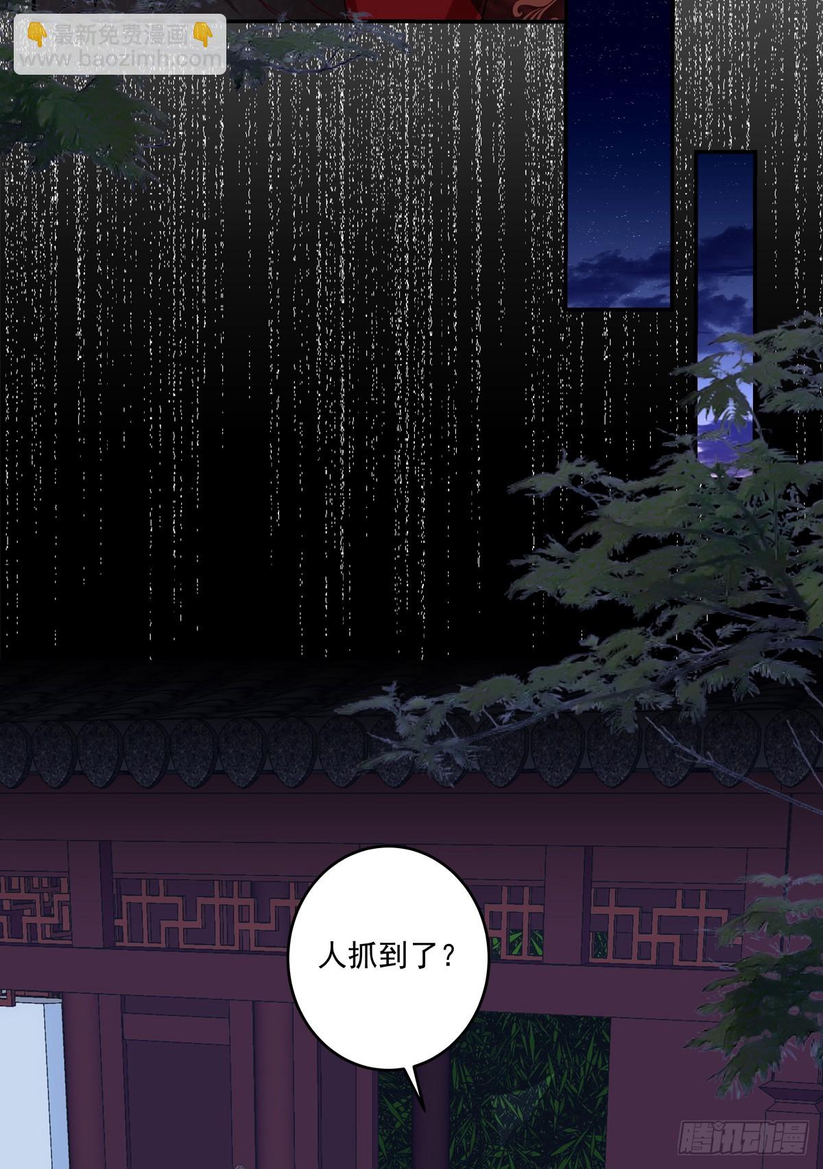 我可没碰你的胖媳妇！-第73话