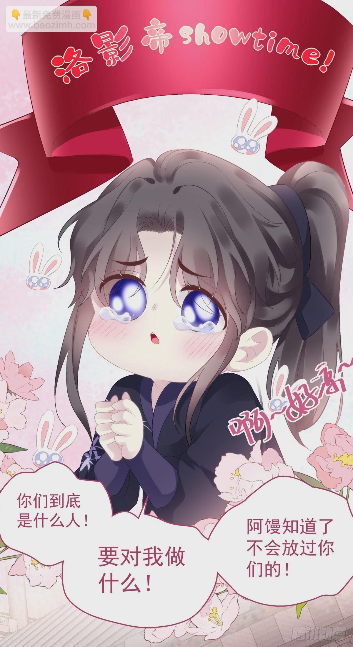 我可没碰你的胖媳妇！-第73话