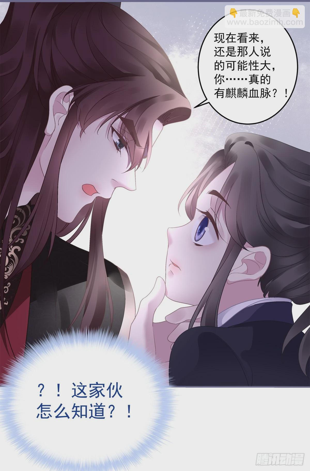 我可没碰你的胖媳妇！-第73话