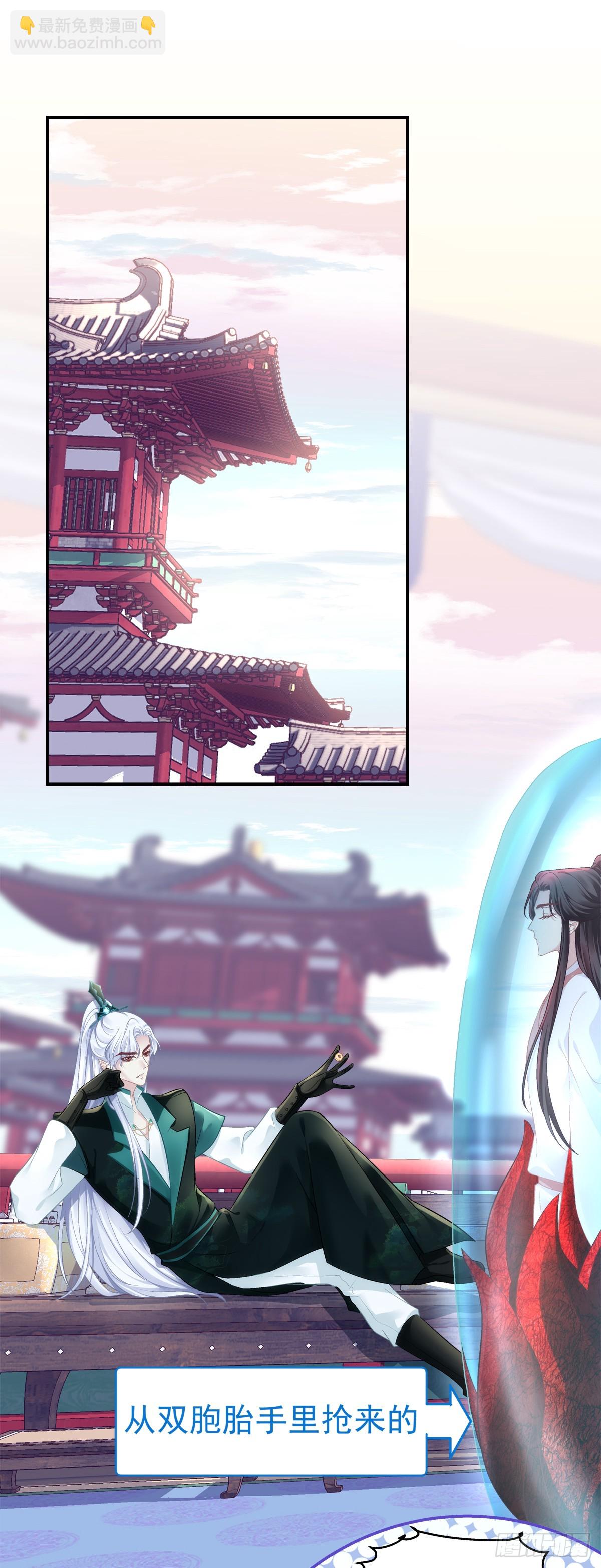 我可没碰你的胖媳妇！-第73话