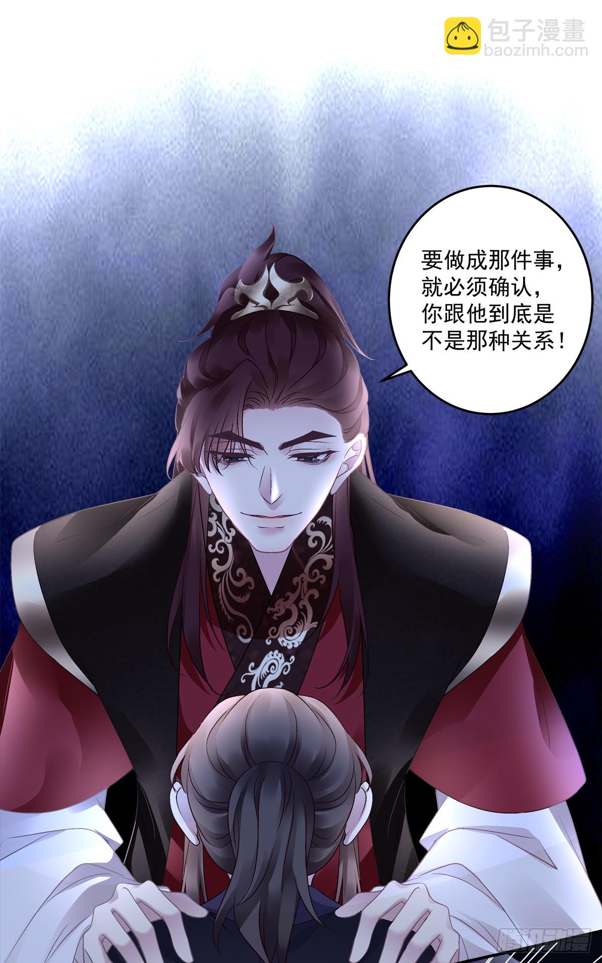 我可没碰你的胖媳妇！-第73话