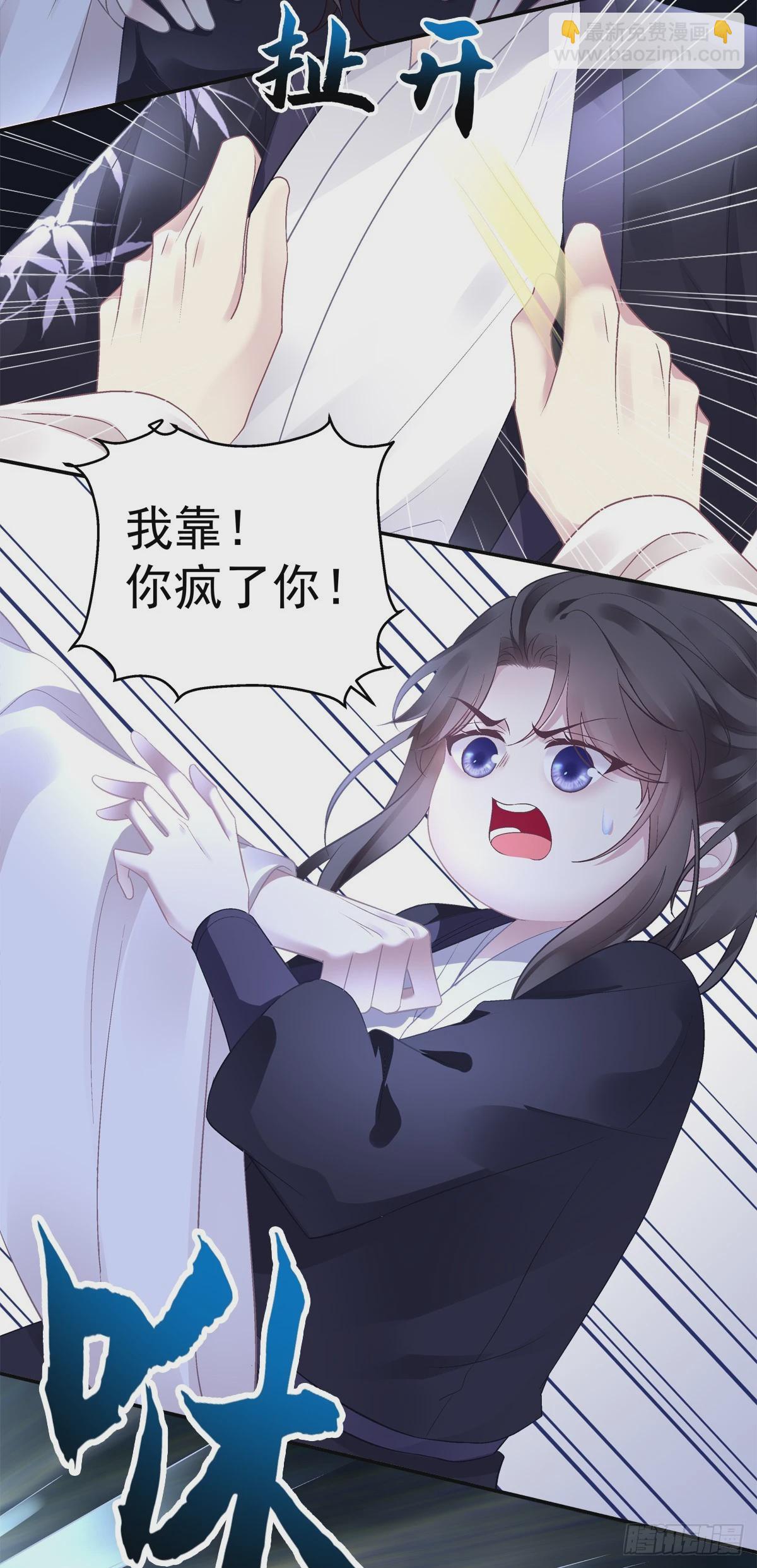 我可没碰你的胖媳妇！-第73话