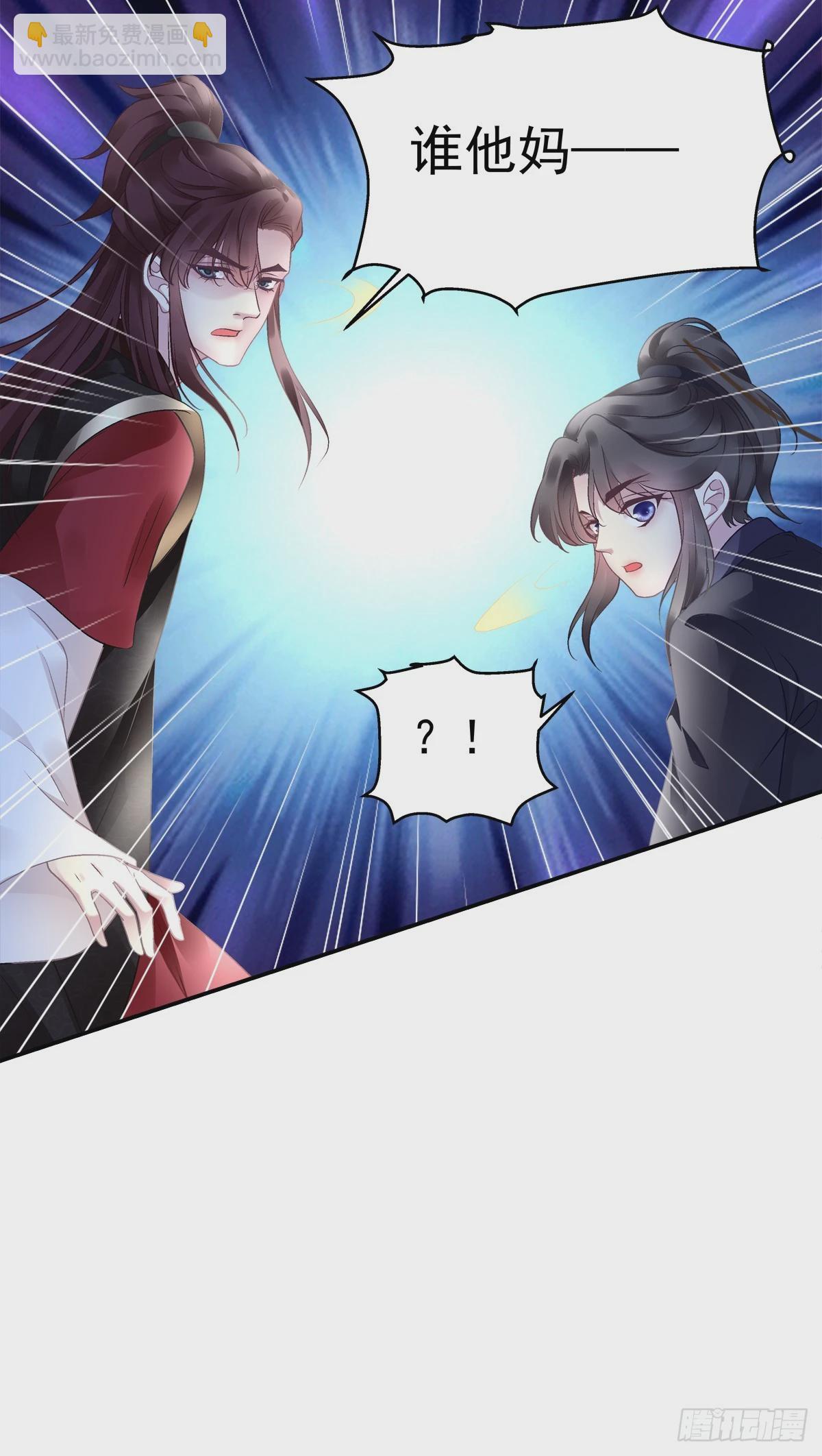 我可没碰你的胖媳妇！-第73话