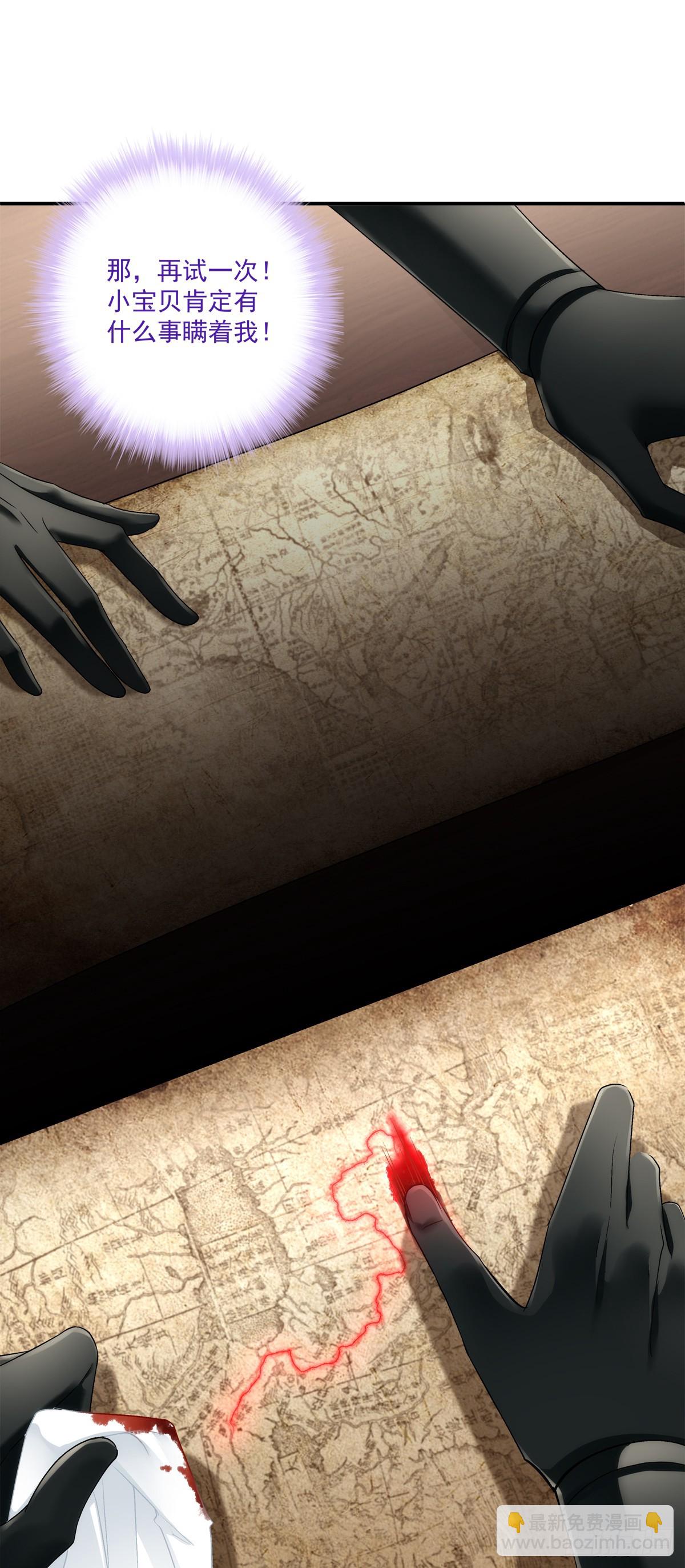 我可没碰你的胖媳妇！-第73话