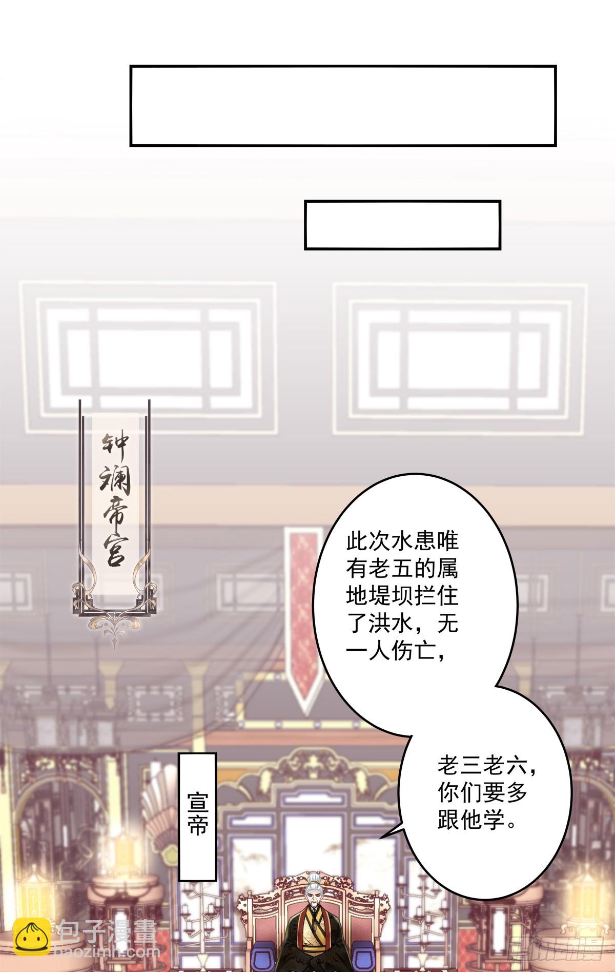 我可没碰你的胖媳妇！-第73话