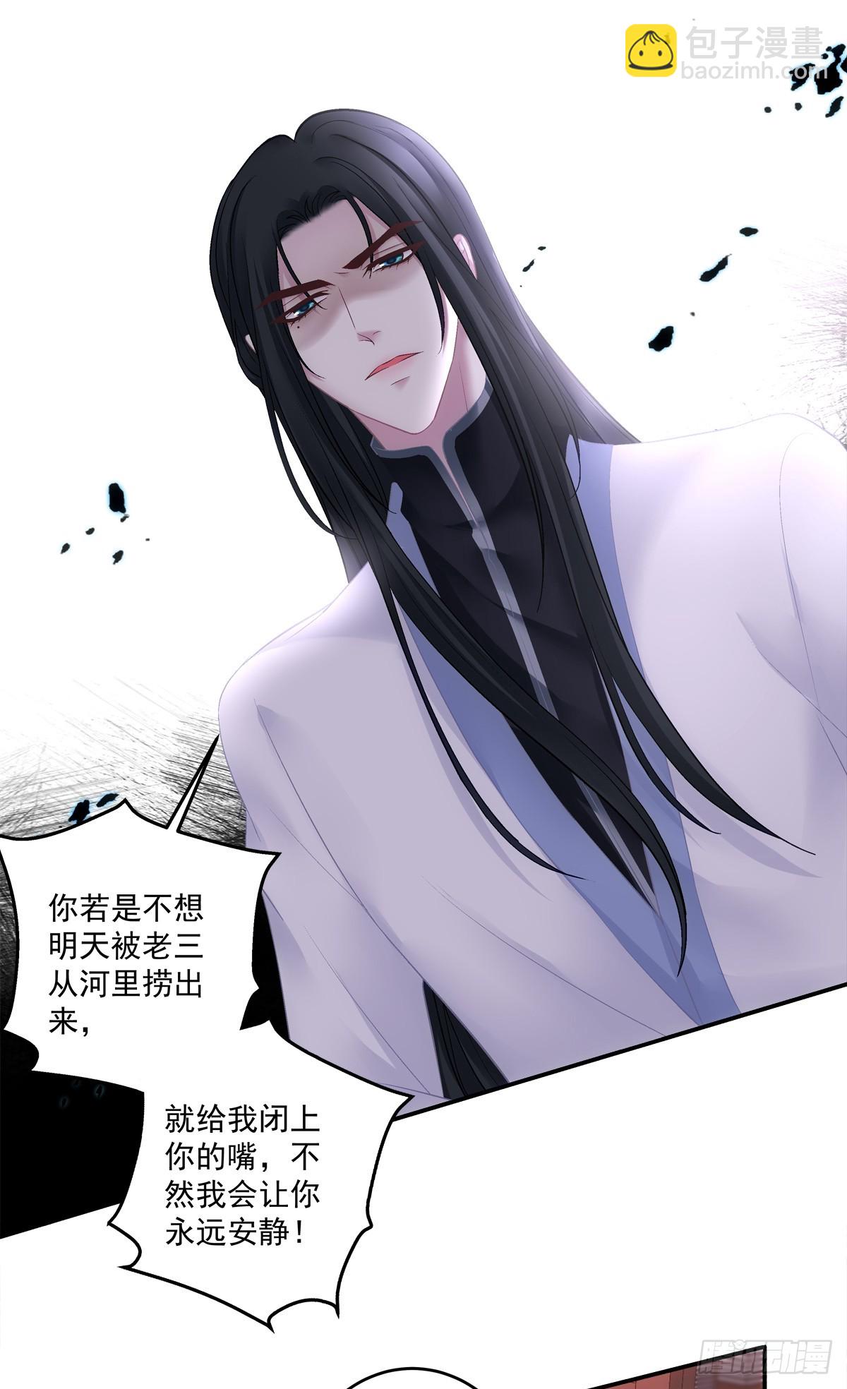 老五的过往！-第75话