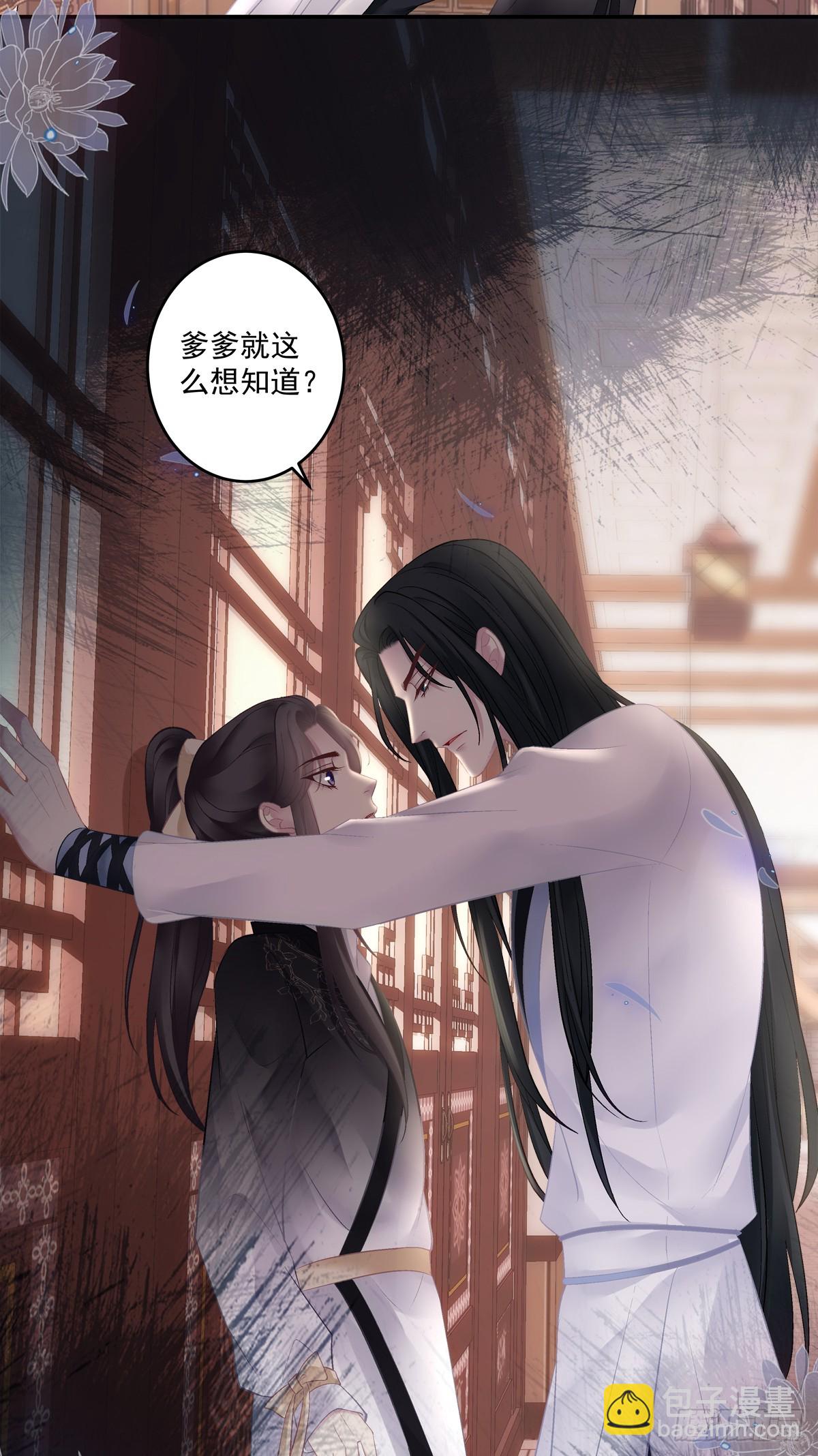 老五的过往！-第75话