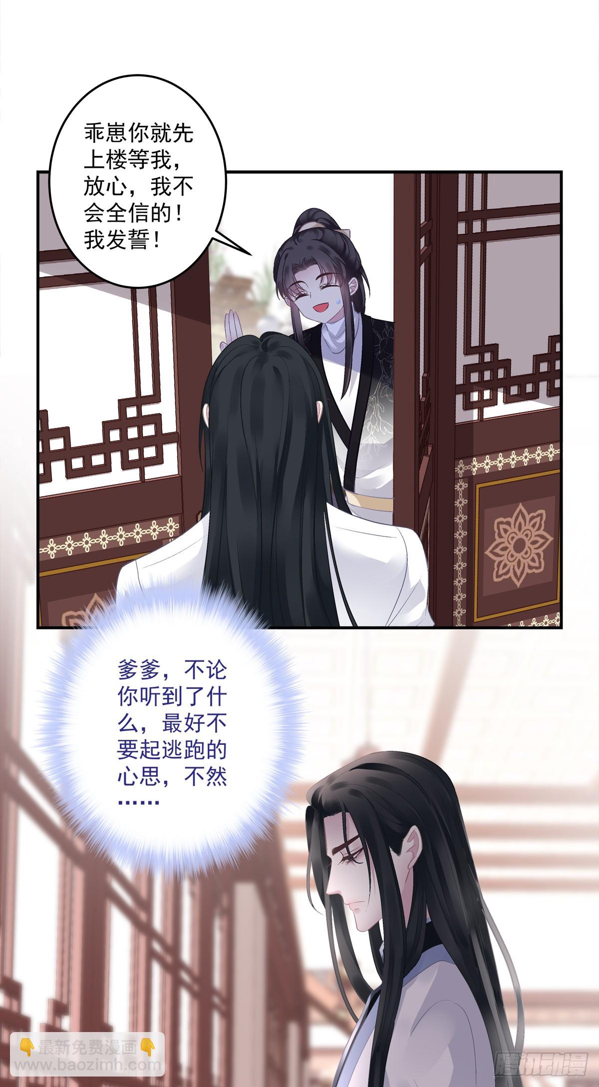 老五的过往！-第75话