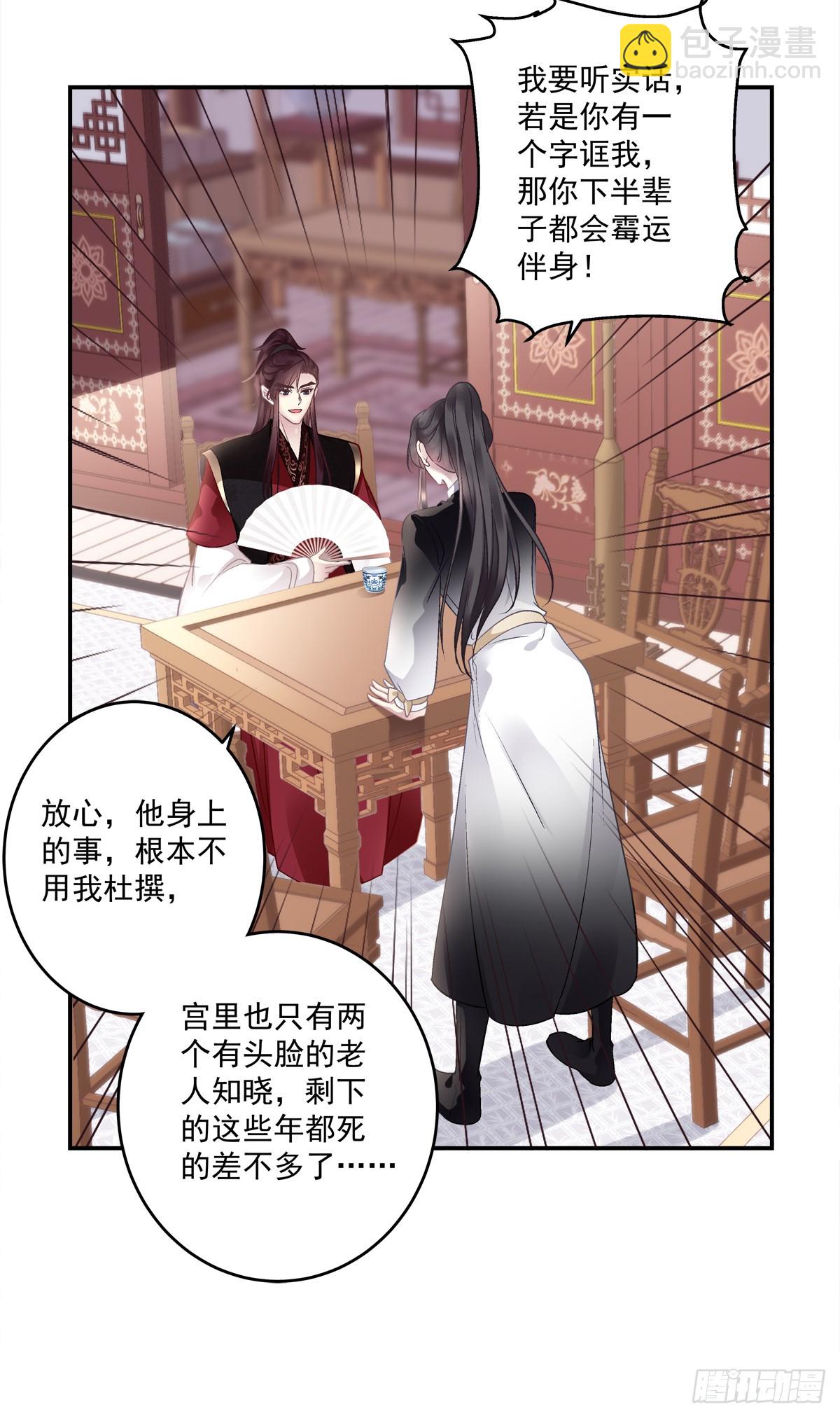 老五的过往！-第75话