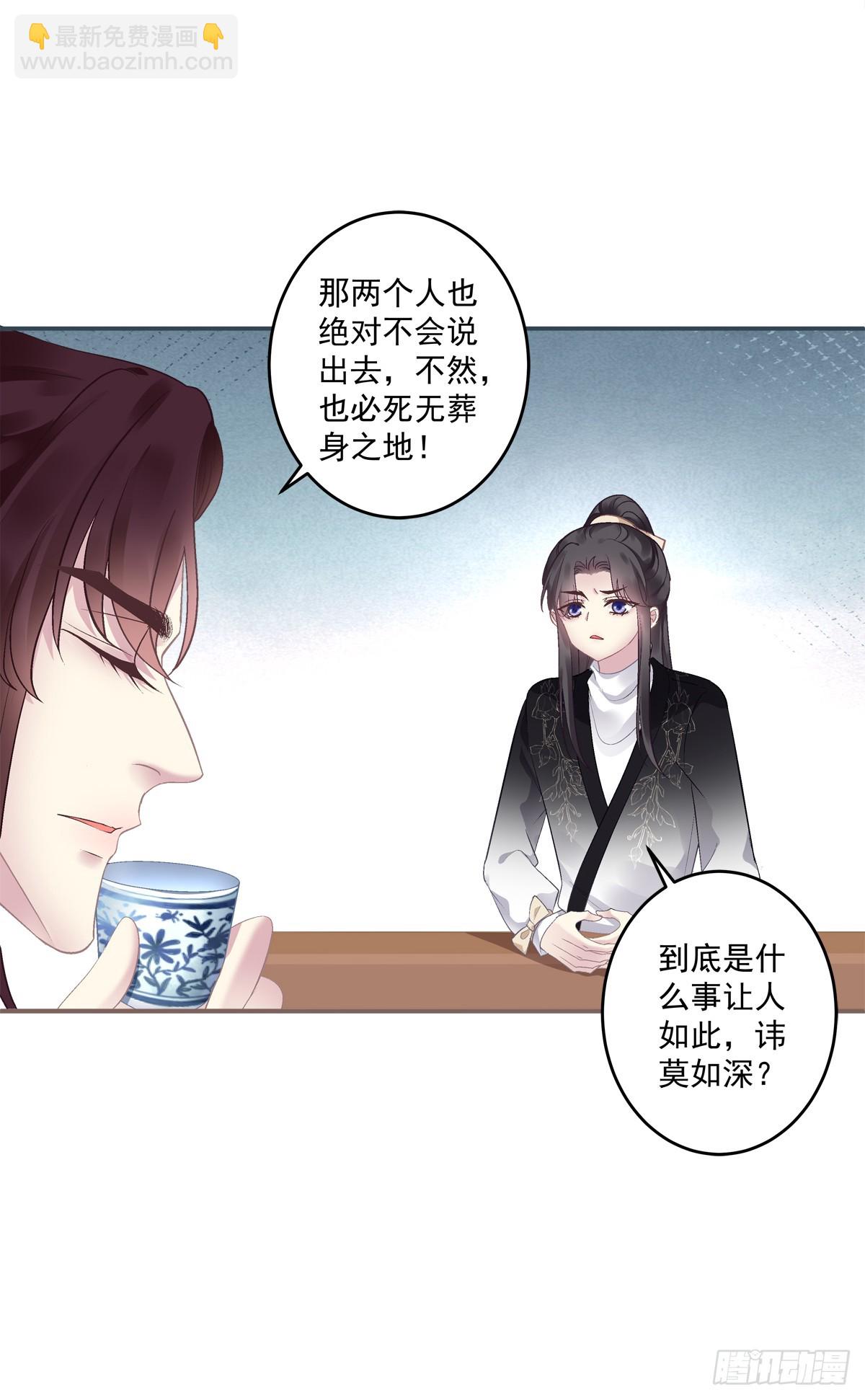 老五的过往！-第75话