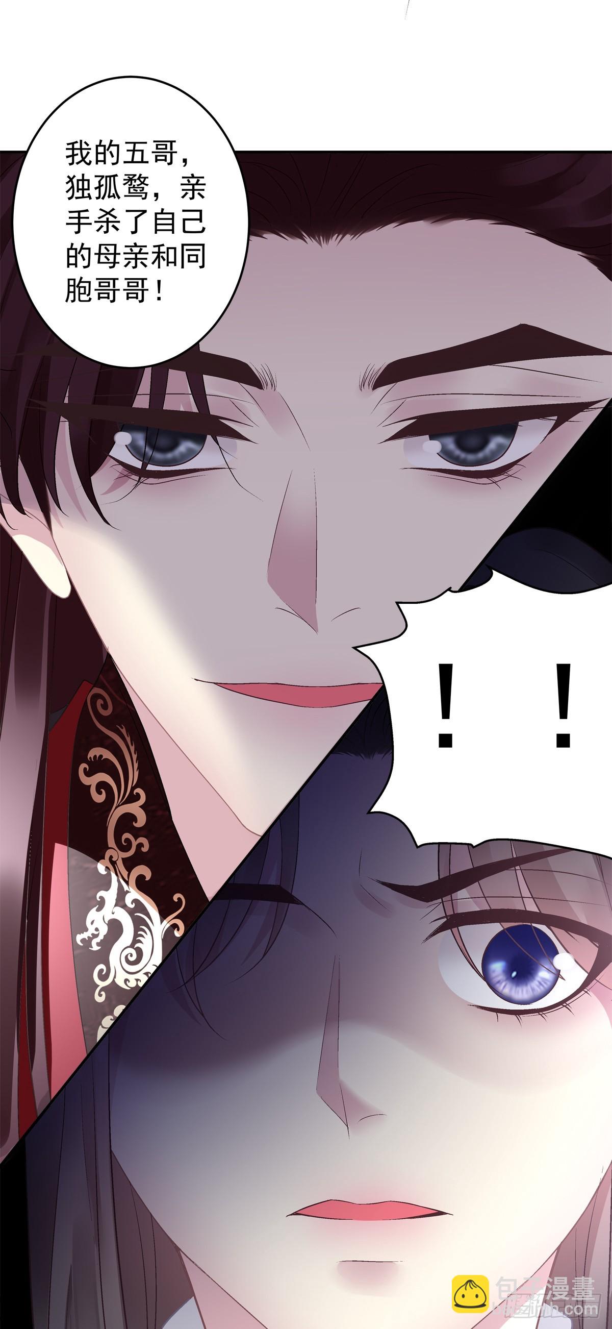 老五的过往！-第75话