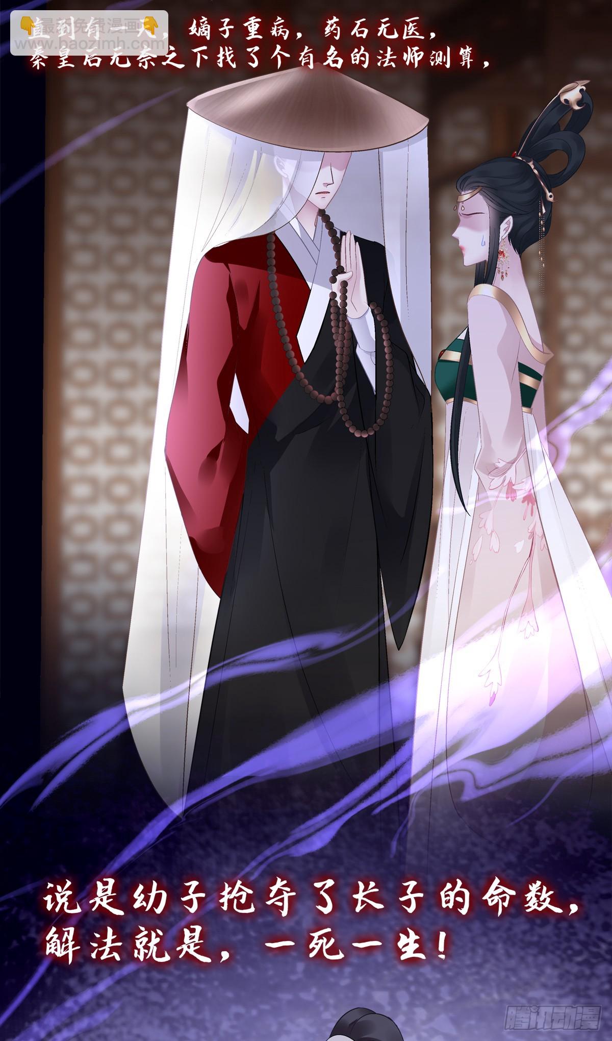 老五的过往！-第75话