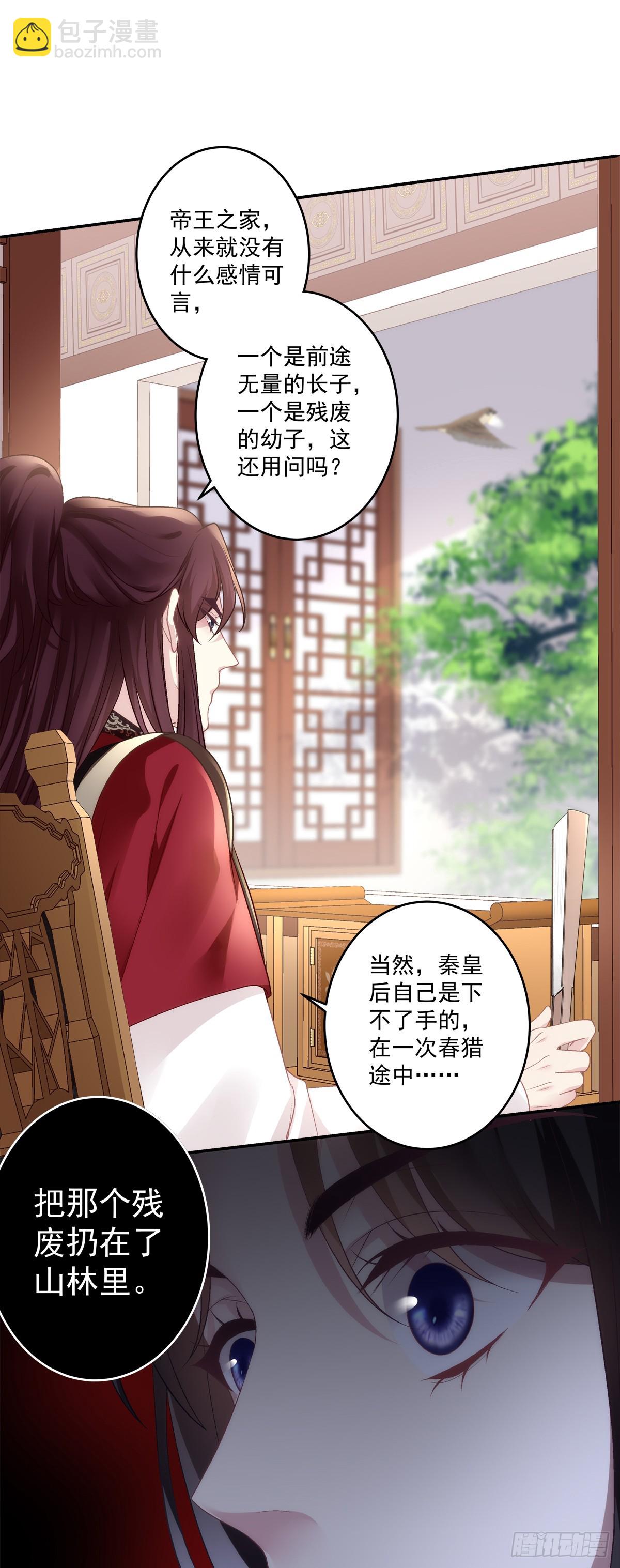 老五的过往！-第75话