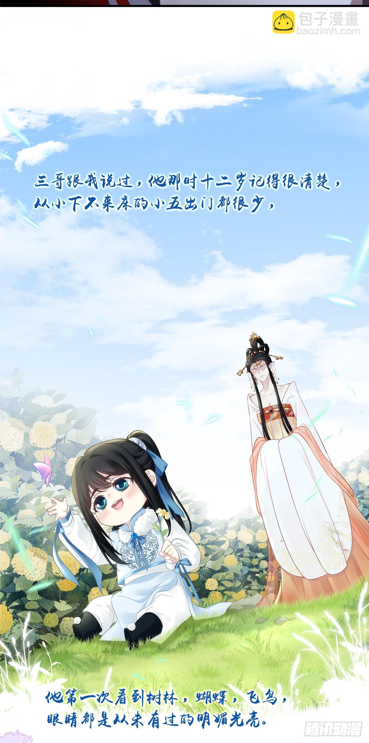 老五的过往！-第75话