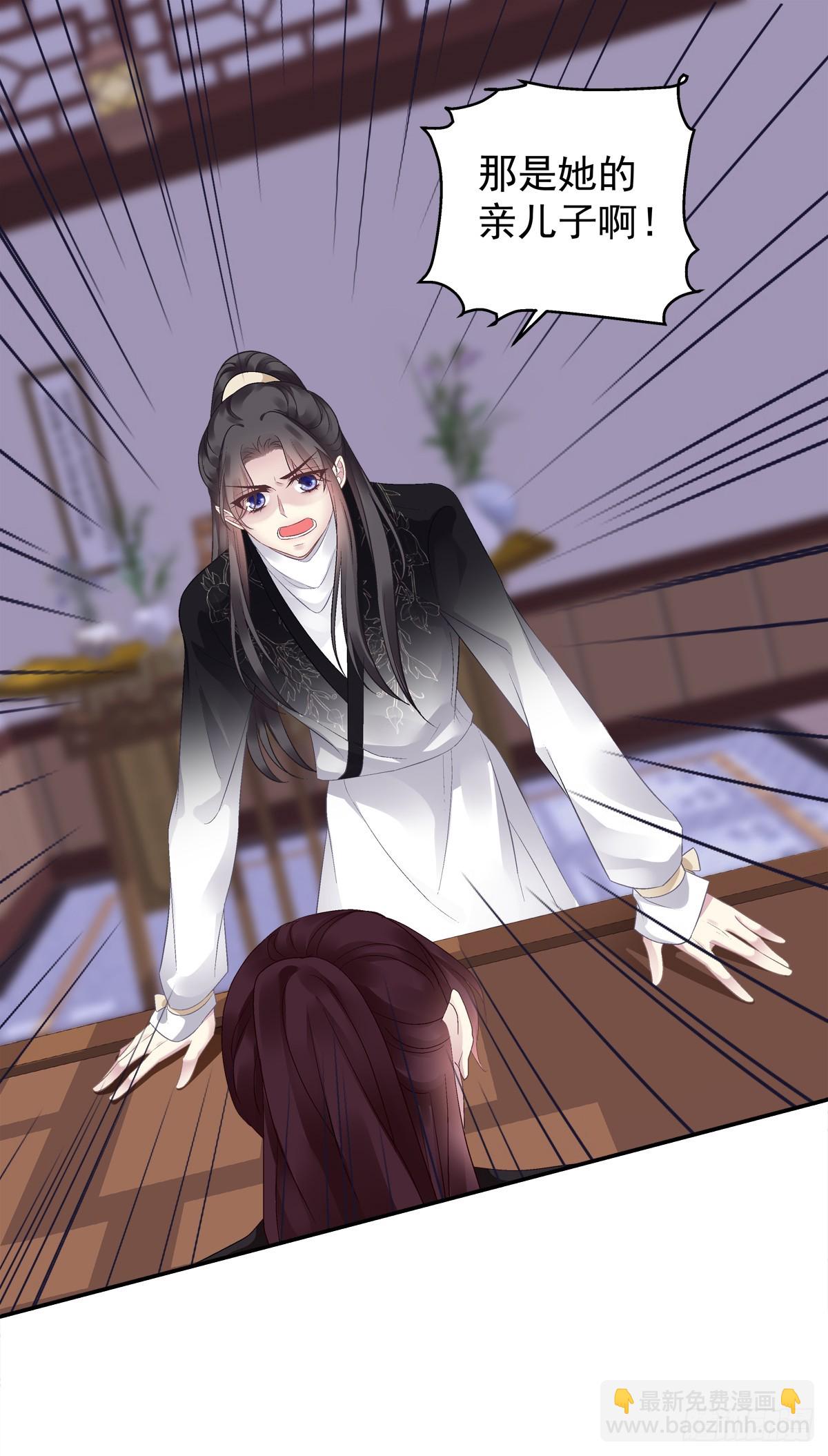 老五的过往！-第75话