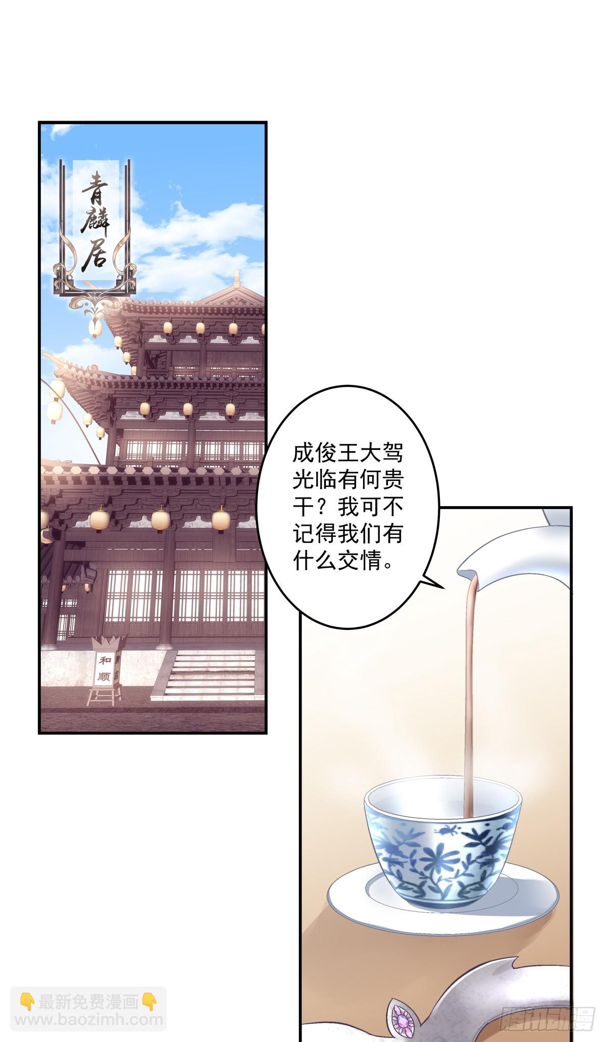 老五的过往！-第75话