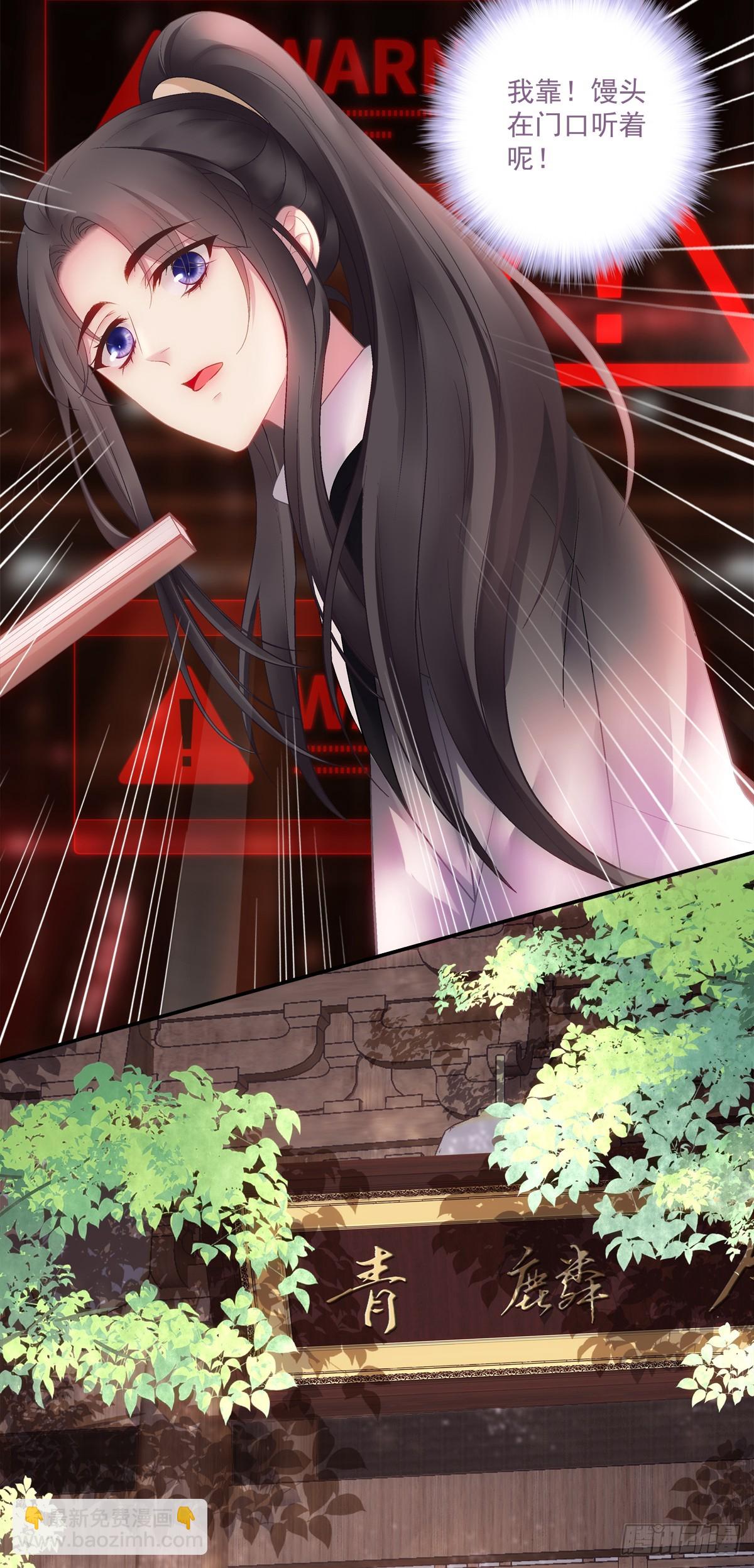 老五的过往！-第75话