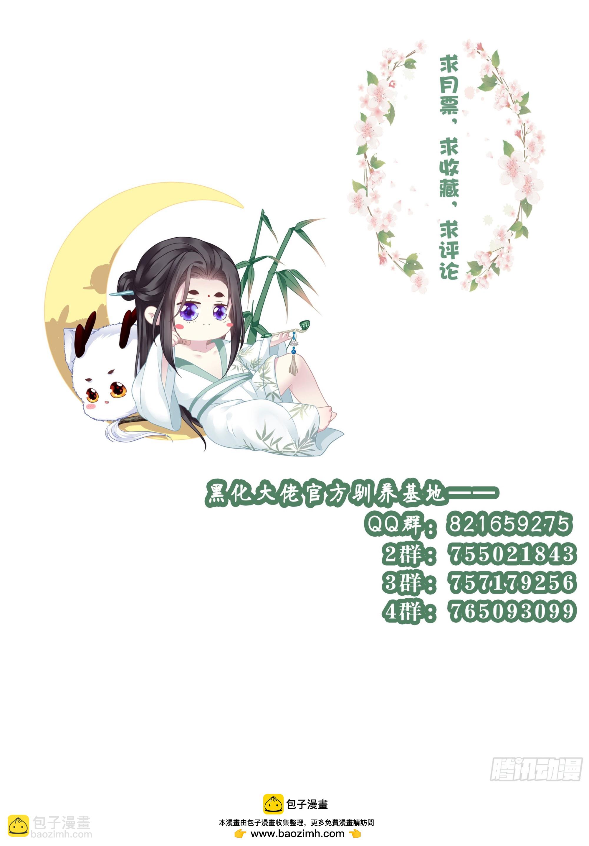 老五的过往！-第75话