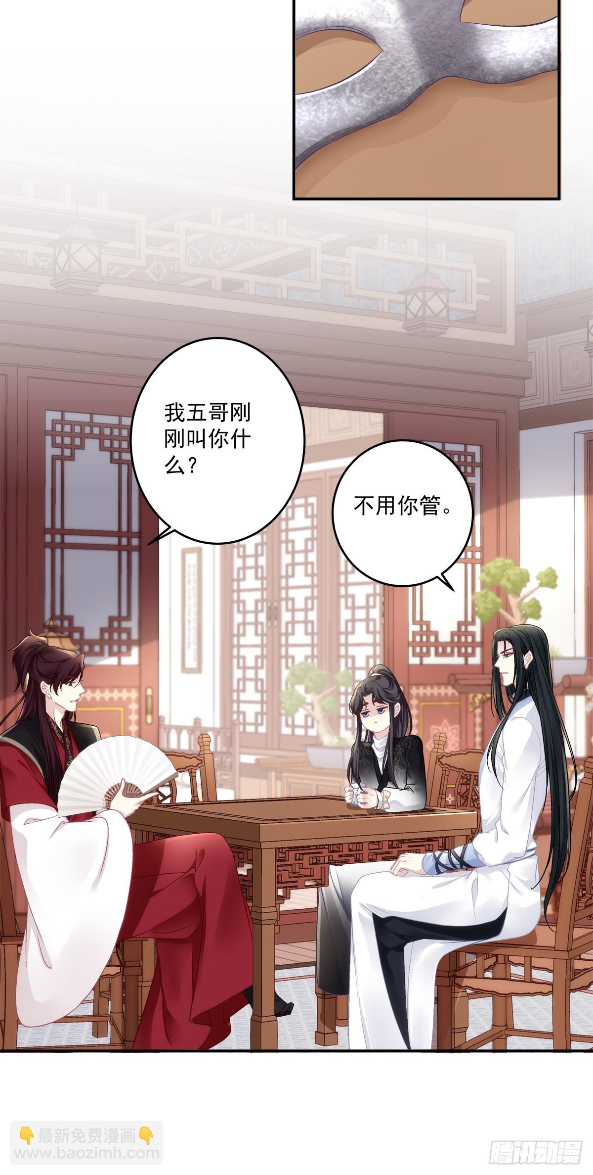 老五的过往！-第75话