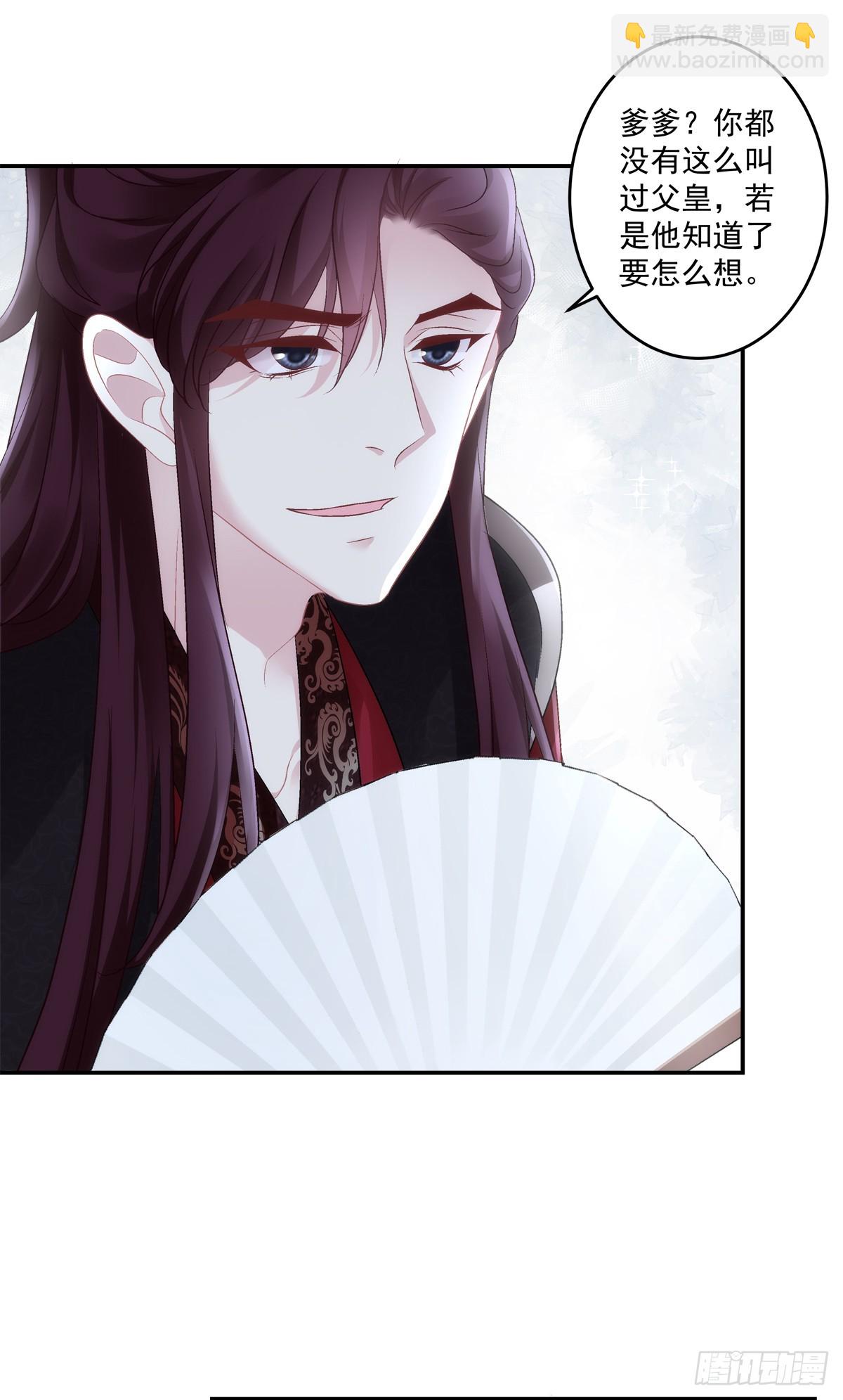 老五的过往！-第75话